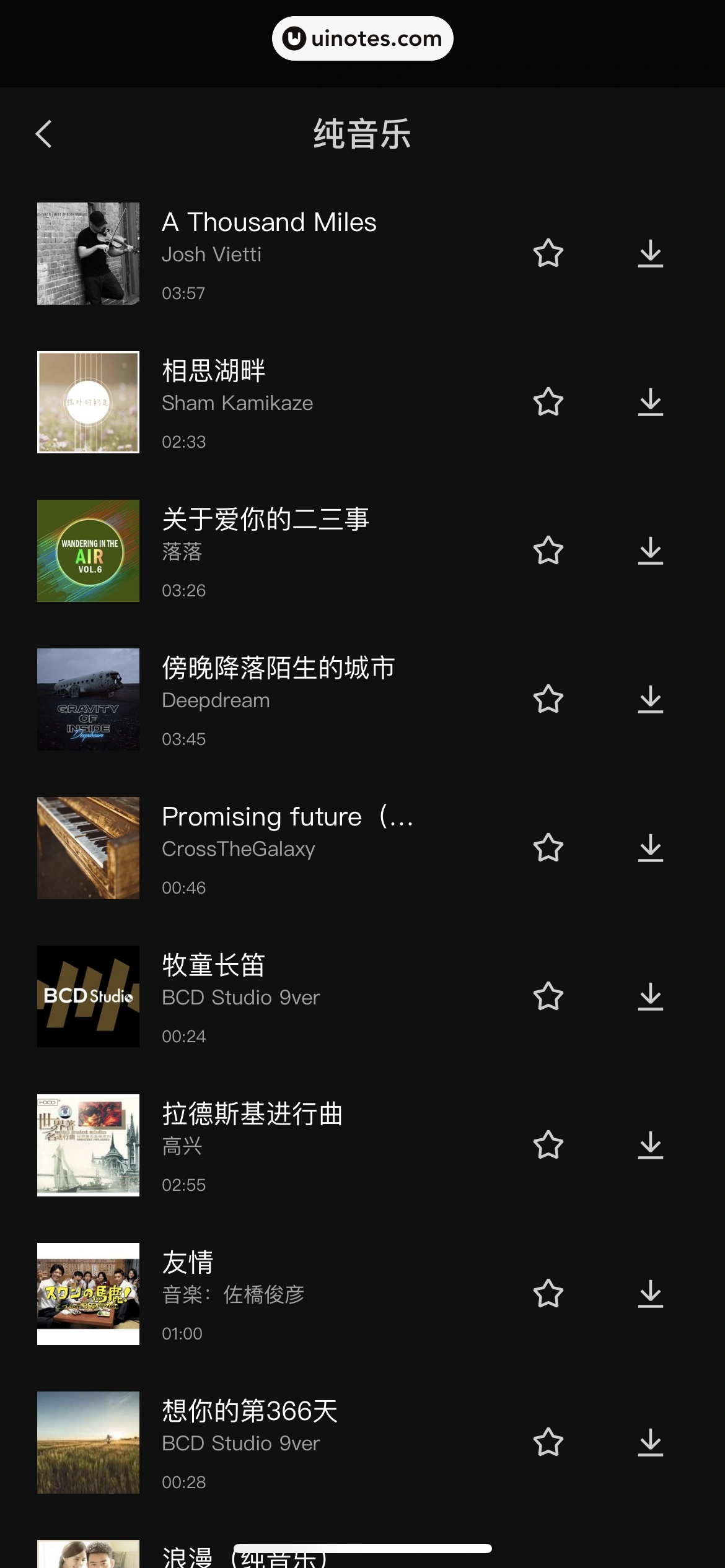 剪映 App 截图 315 - UI Notes