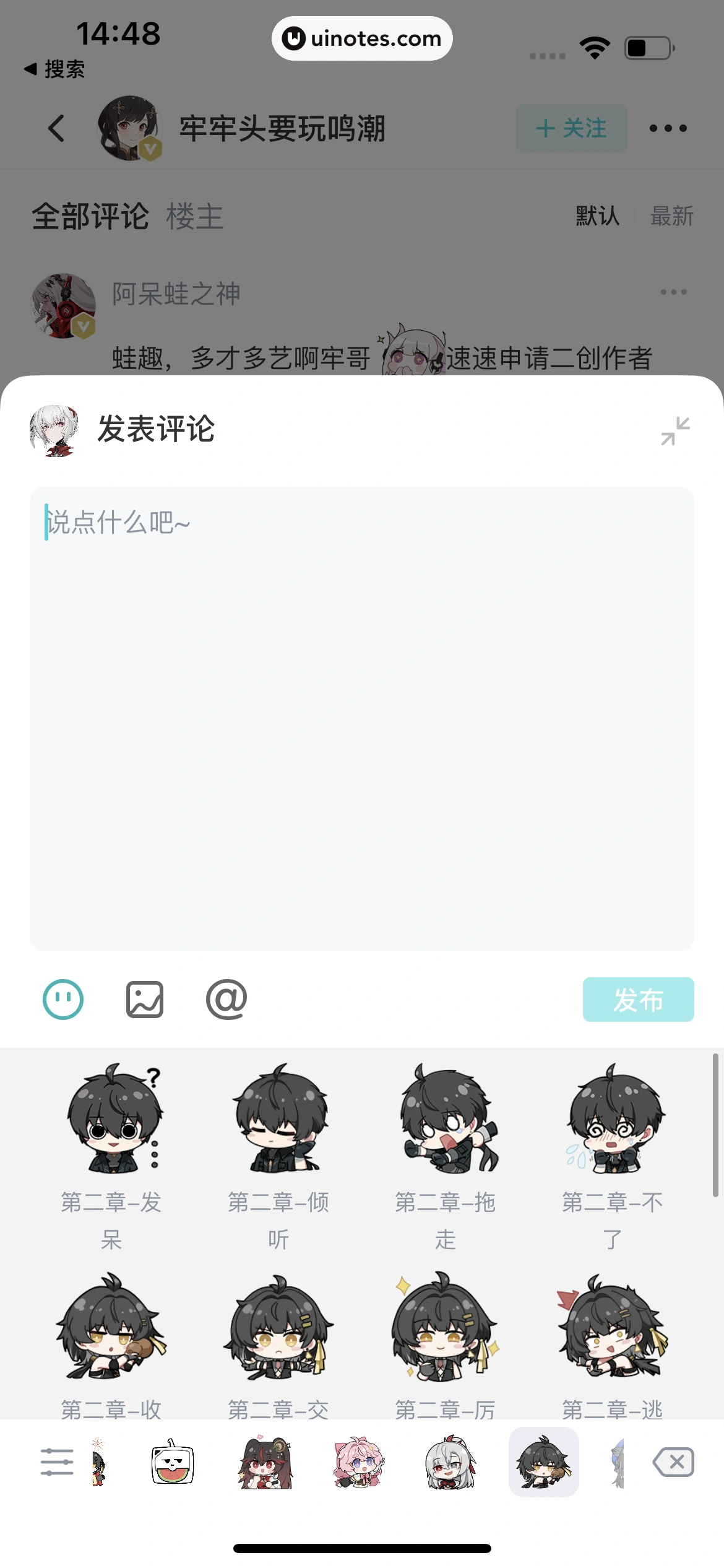 库街区 App 截图 047 - UI Notes