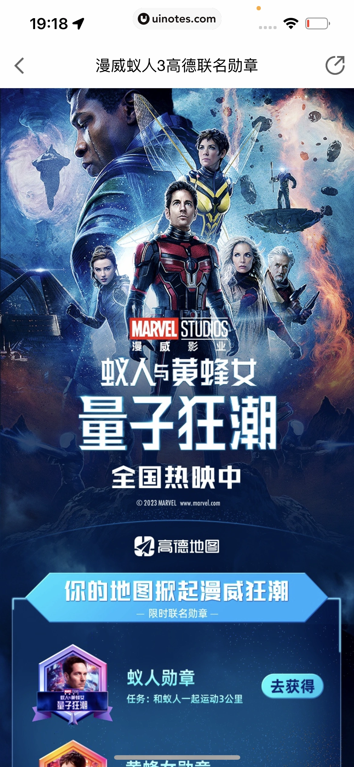 高德地图 App 截图 0935 - UI Notes