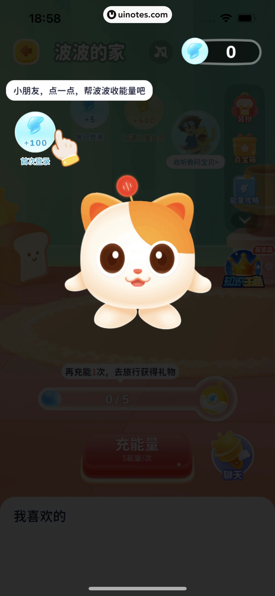 喜马拉雅 App 截图 319 - UI Notes