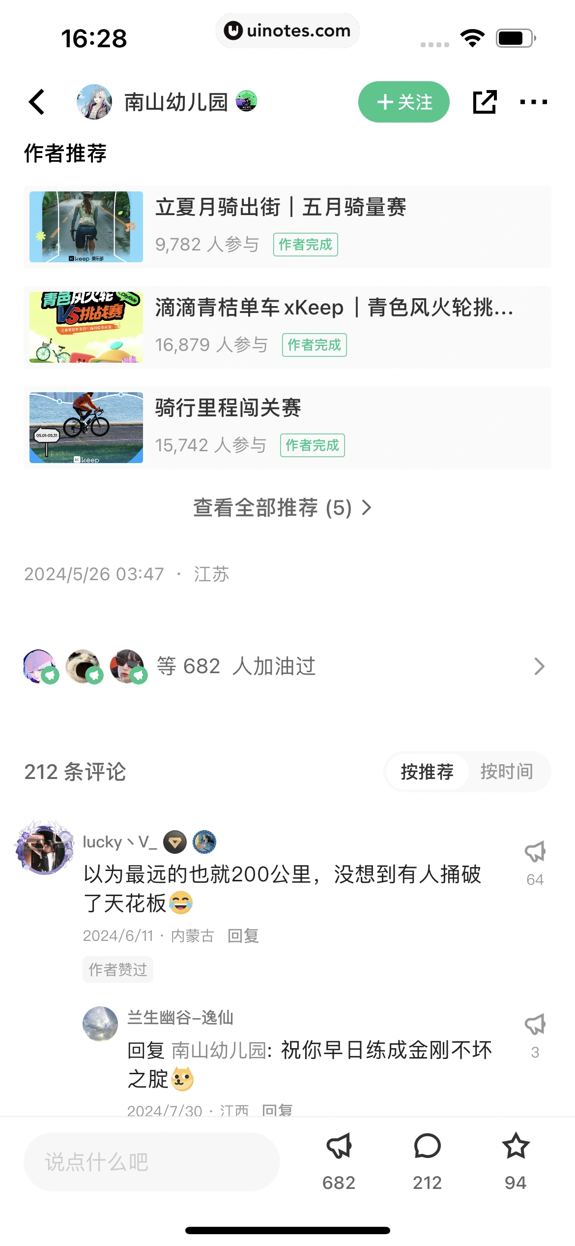 Keep App 截图 0093 - UI Notes