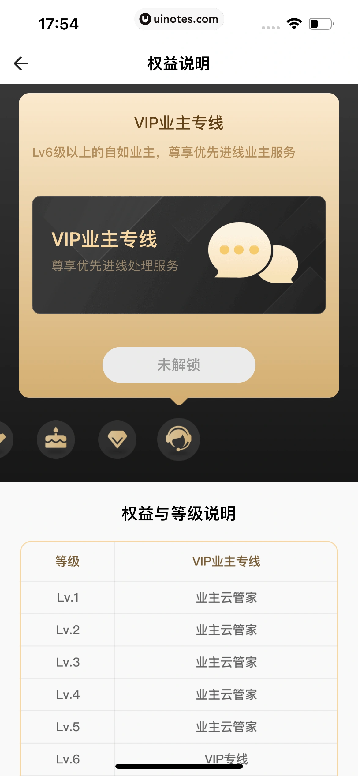 自如 App 截图 826 - UI Notes