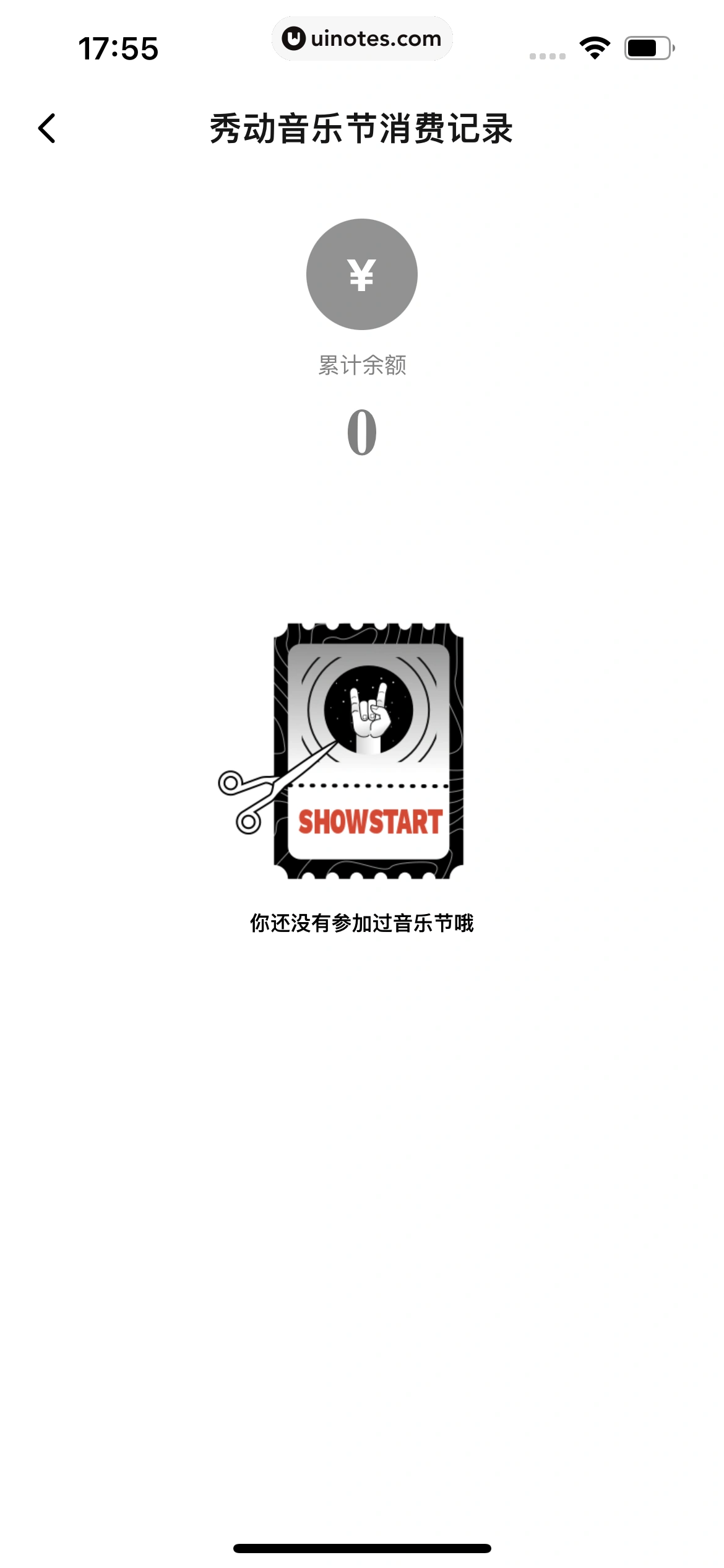 秀动 App 截图 166 - UI Notes