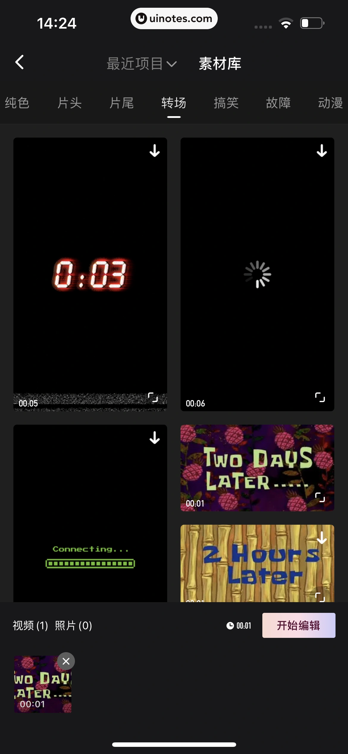 Wink App 截图 041 - UI Notes