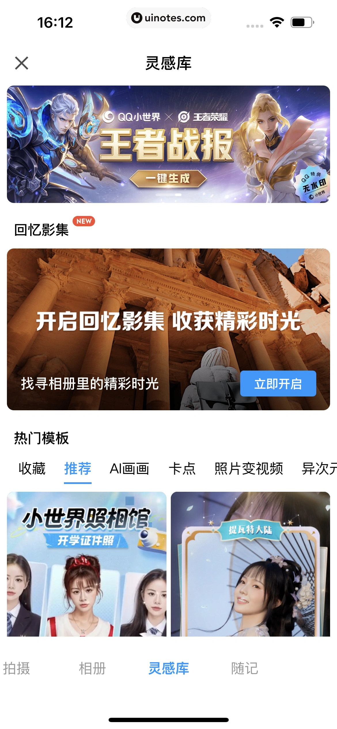 QQ App 截图 0841 - UI Notes