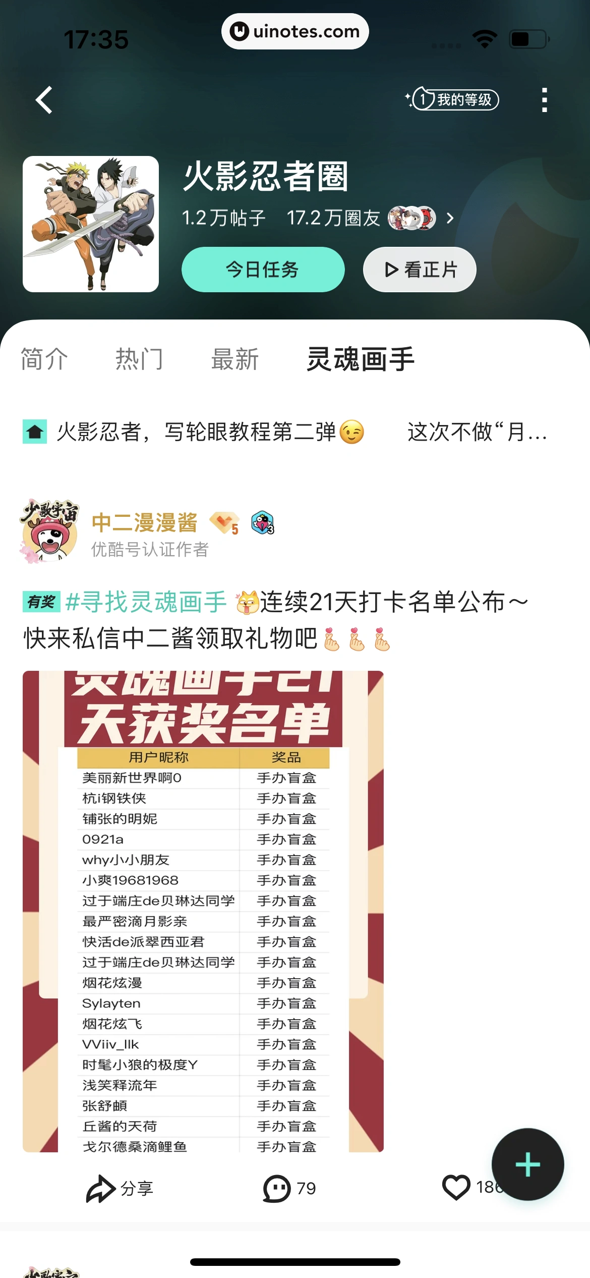 优酷 App 截图 361 - UI Notes