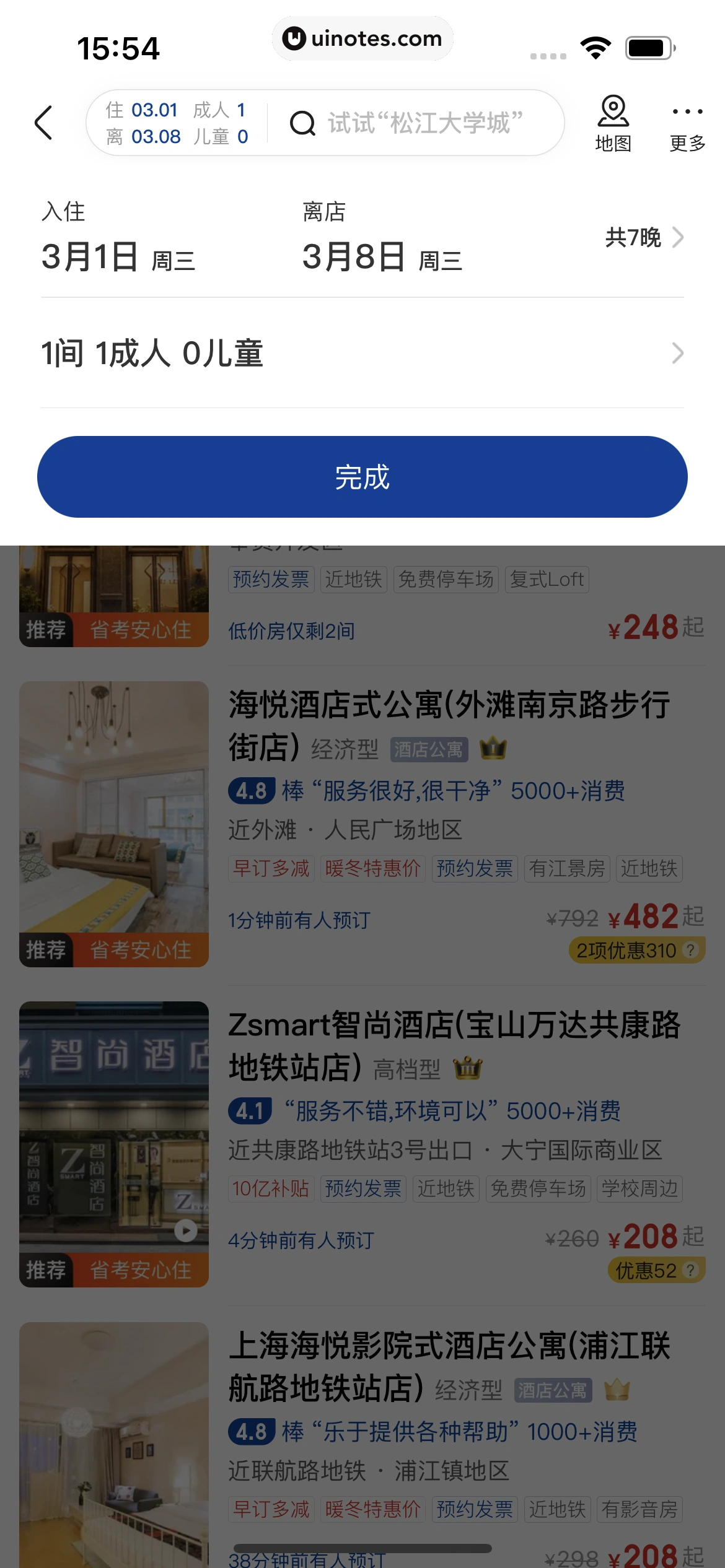 美团 App 截图 0365 - UI Notes