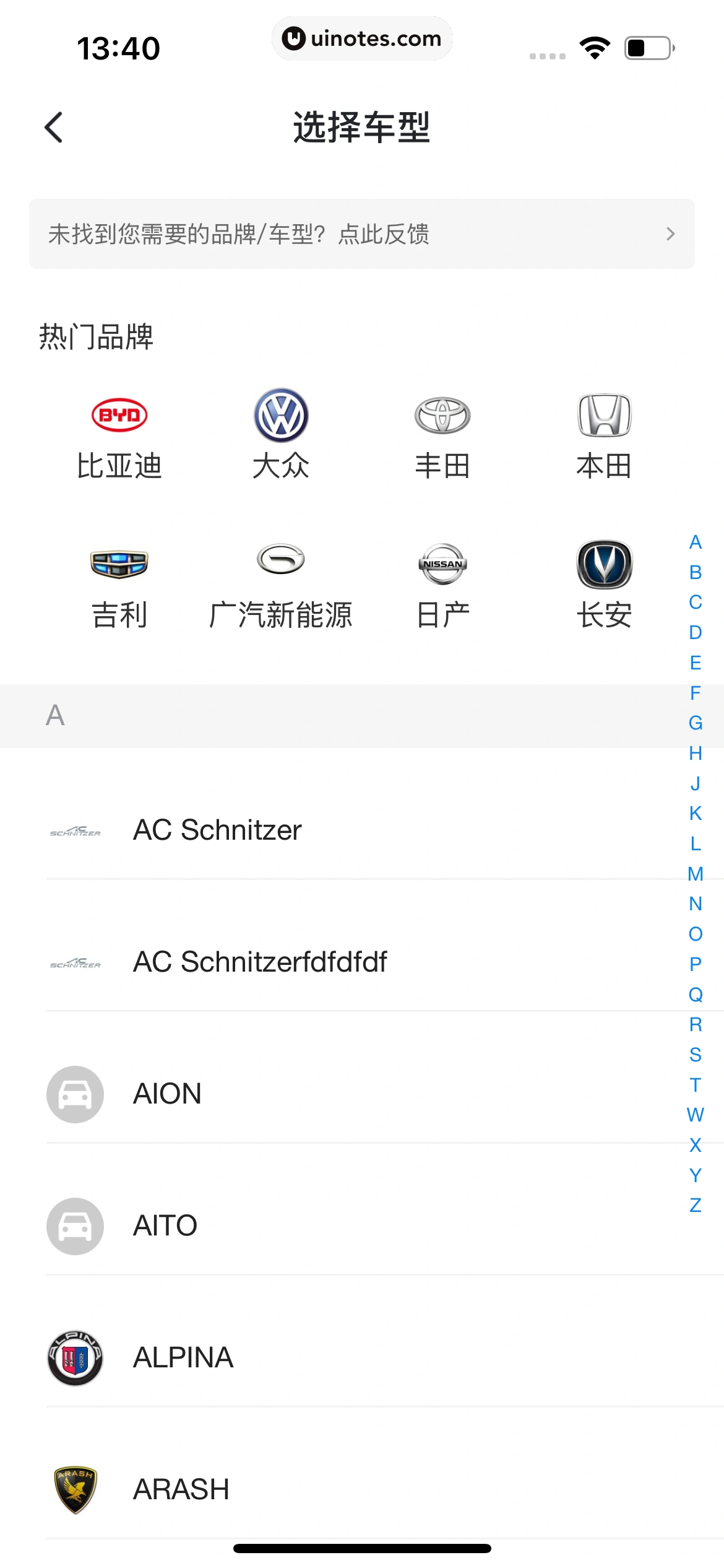 哈啰 App 截图 548 - UI Notes