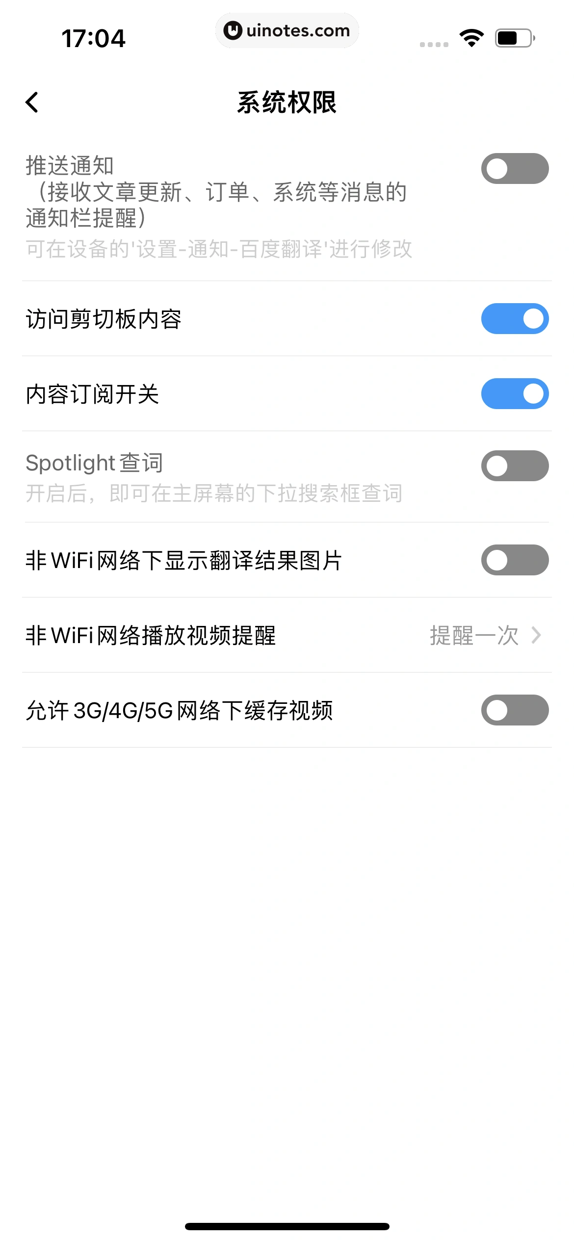 百度翻译 App 截图 263 - UI Notes