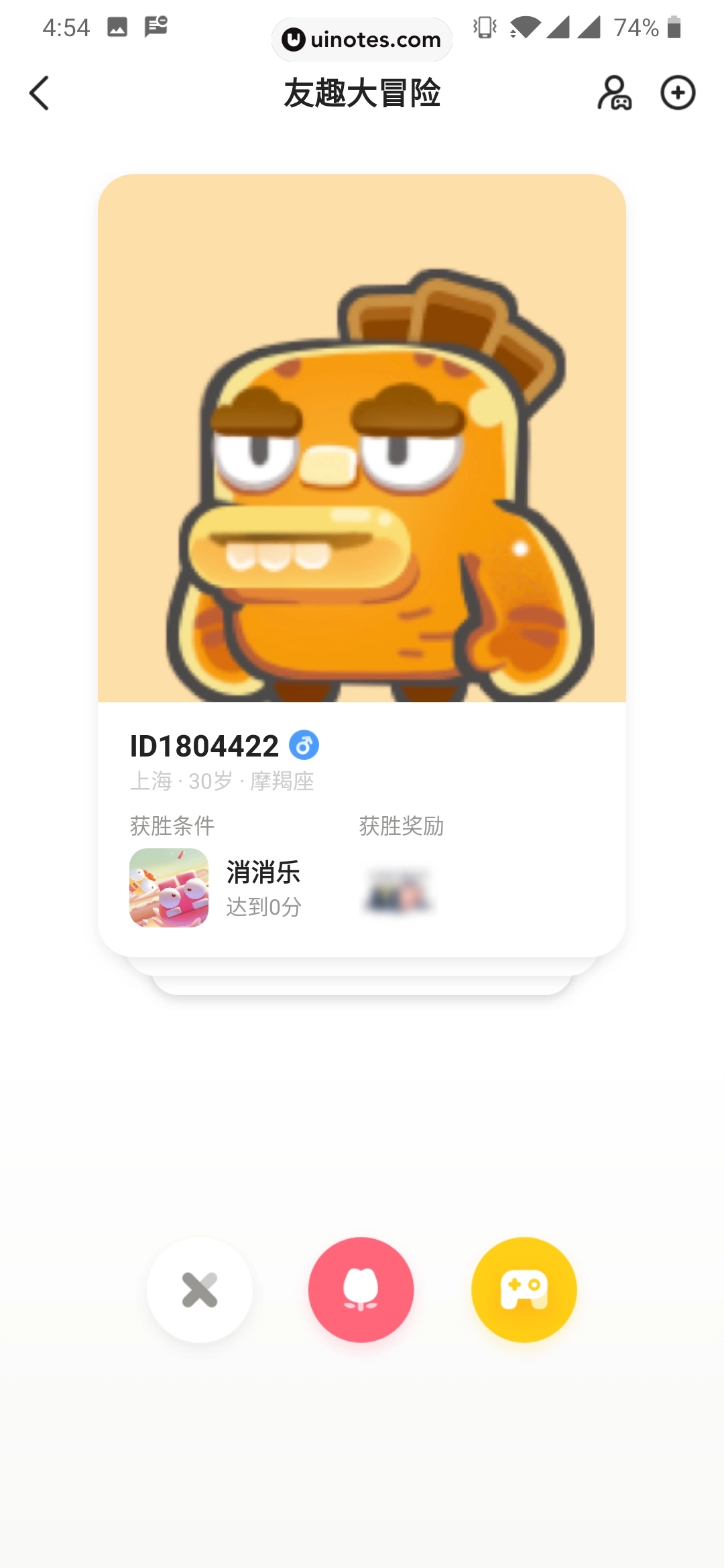爱奇艺友趣 App 截图 064 - UI Notes