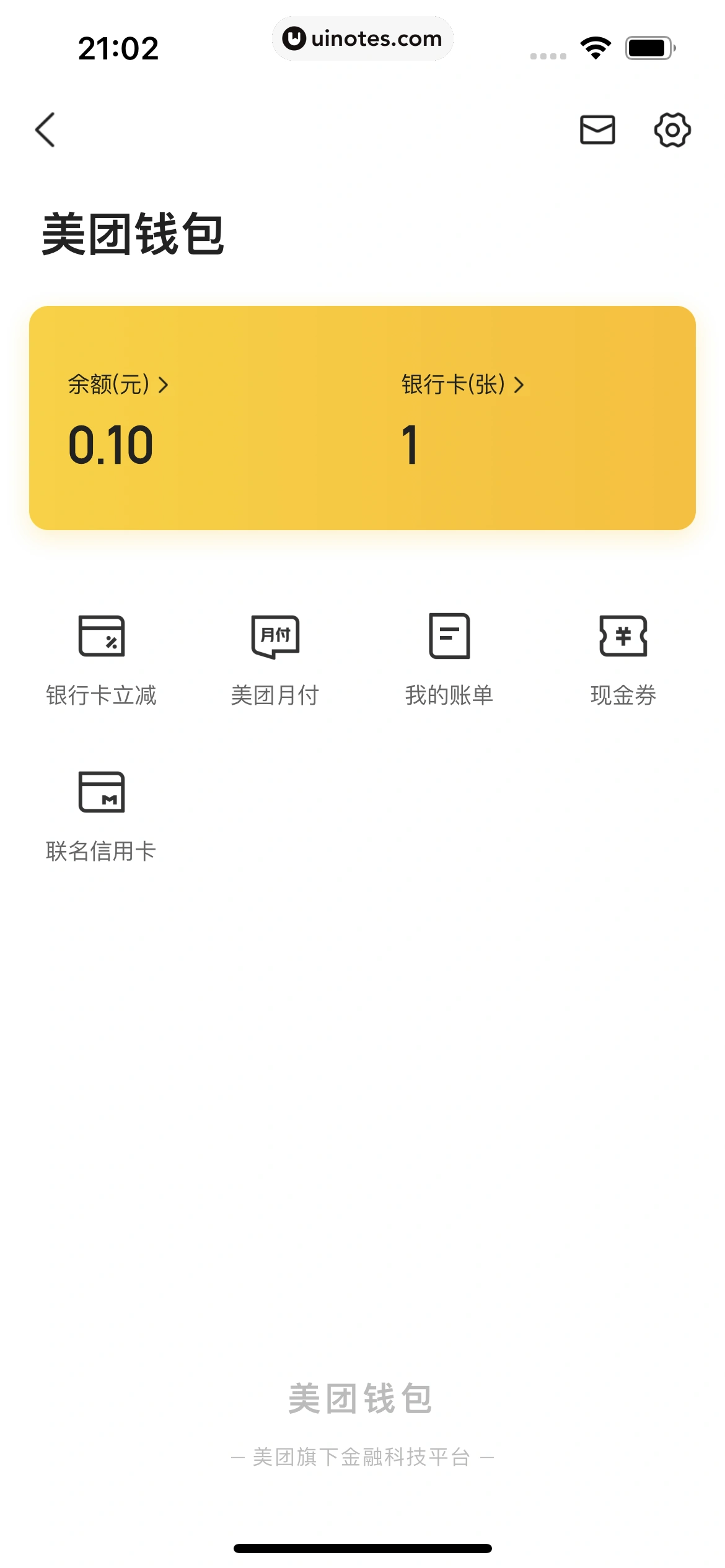 美团买菜 App 截图 238 - UI Notes