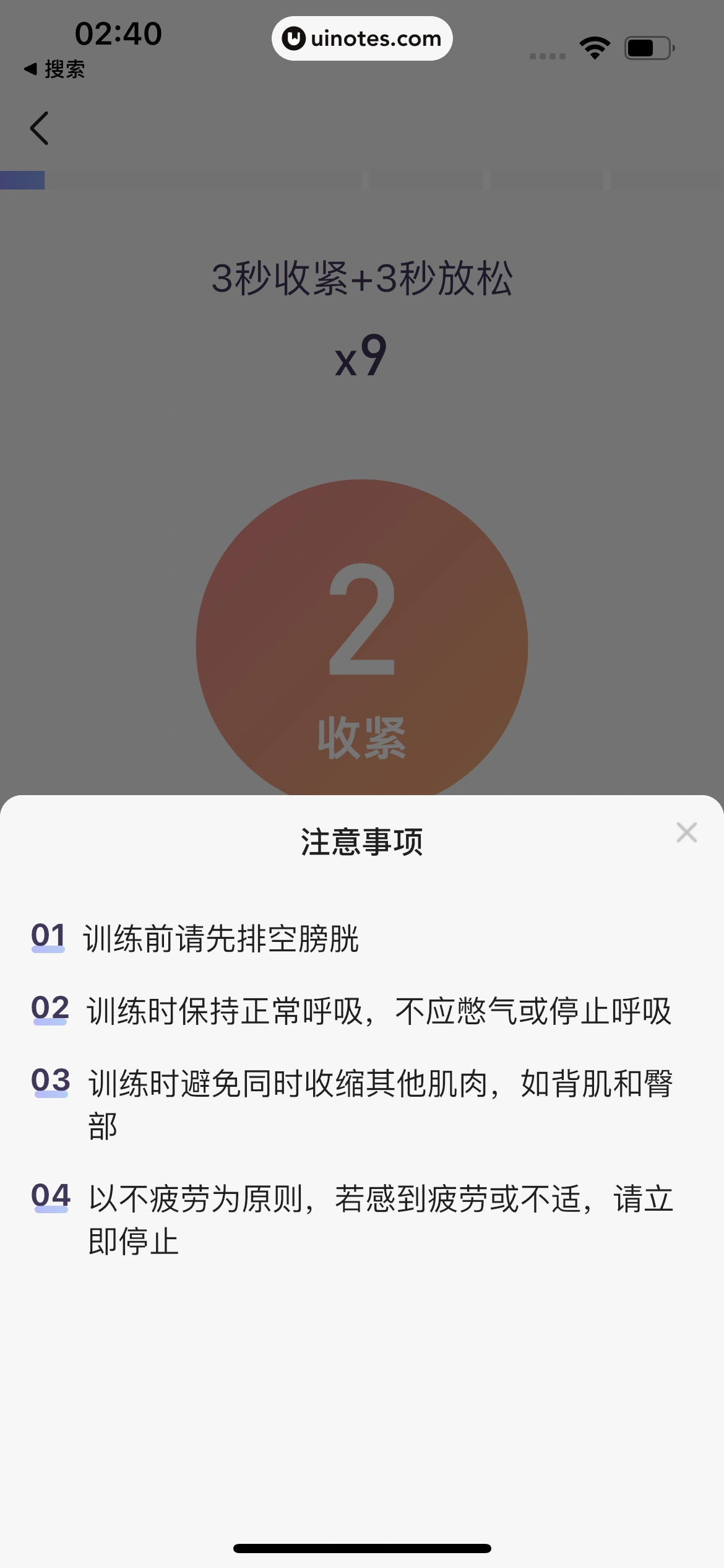 宝宝树孕育 App 截图 688 - UI Notes