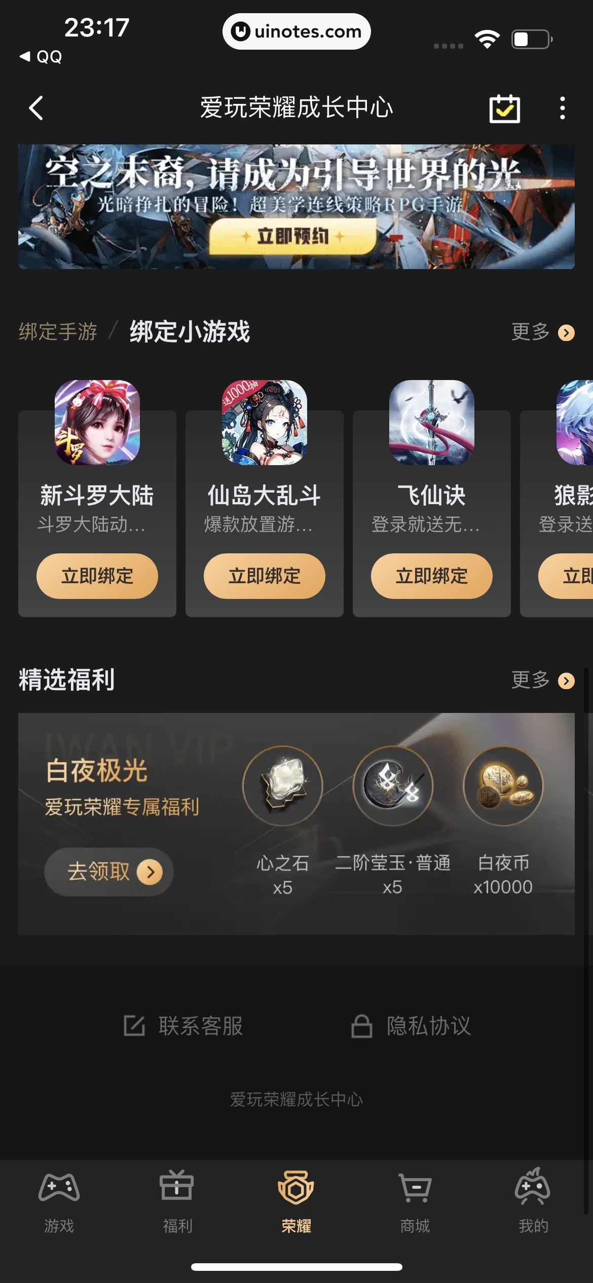 腾讯视频 App 截图 0110 - UI Notes