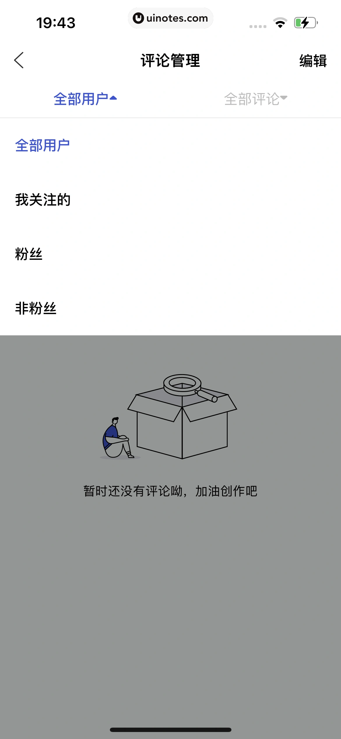 百家号 App 截图 327 - UI Notes