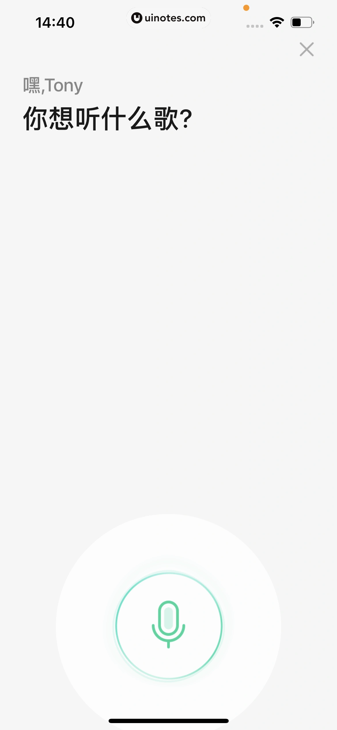 QQ音乐 App 截图 129 - UI Notes
