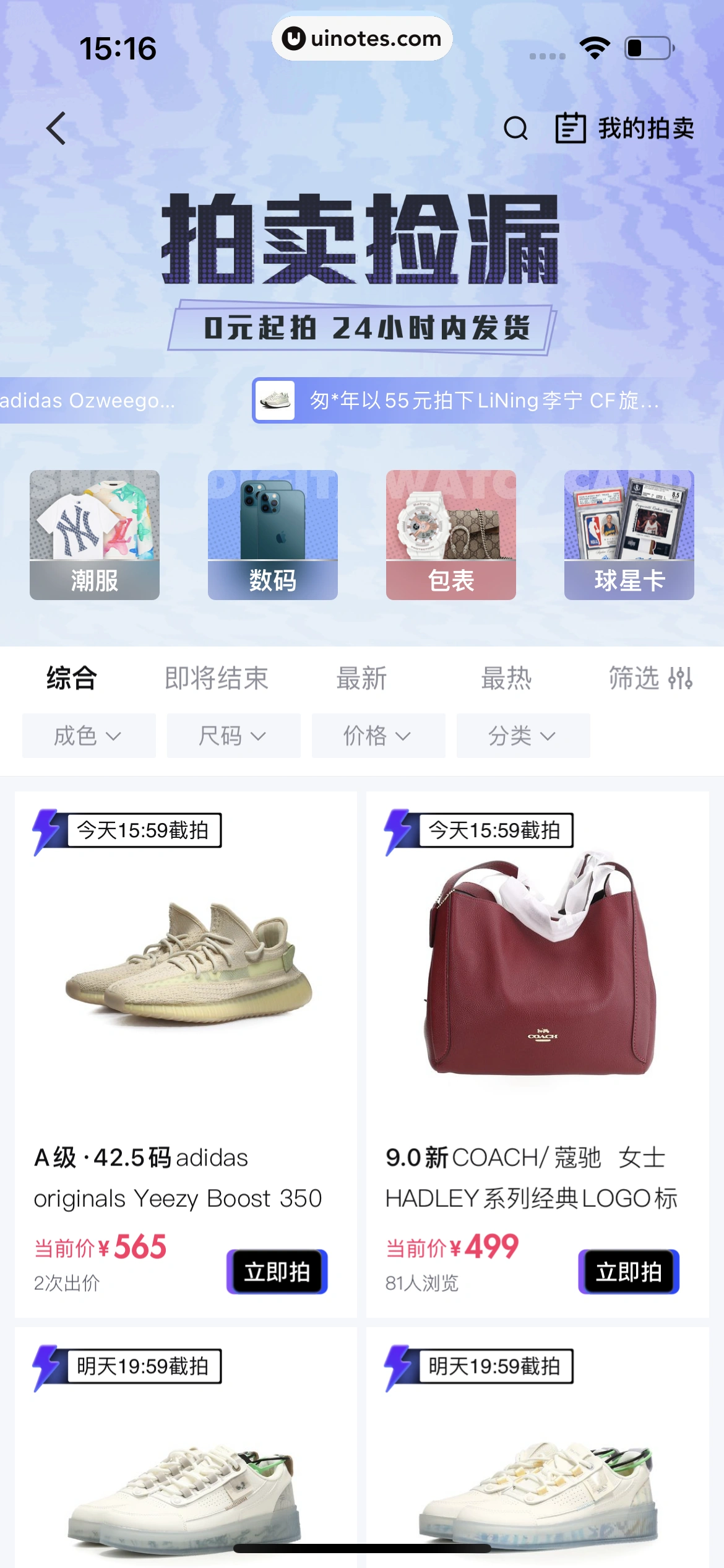 95分 App 截图 073 - UI Notes