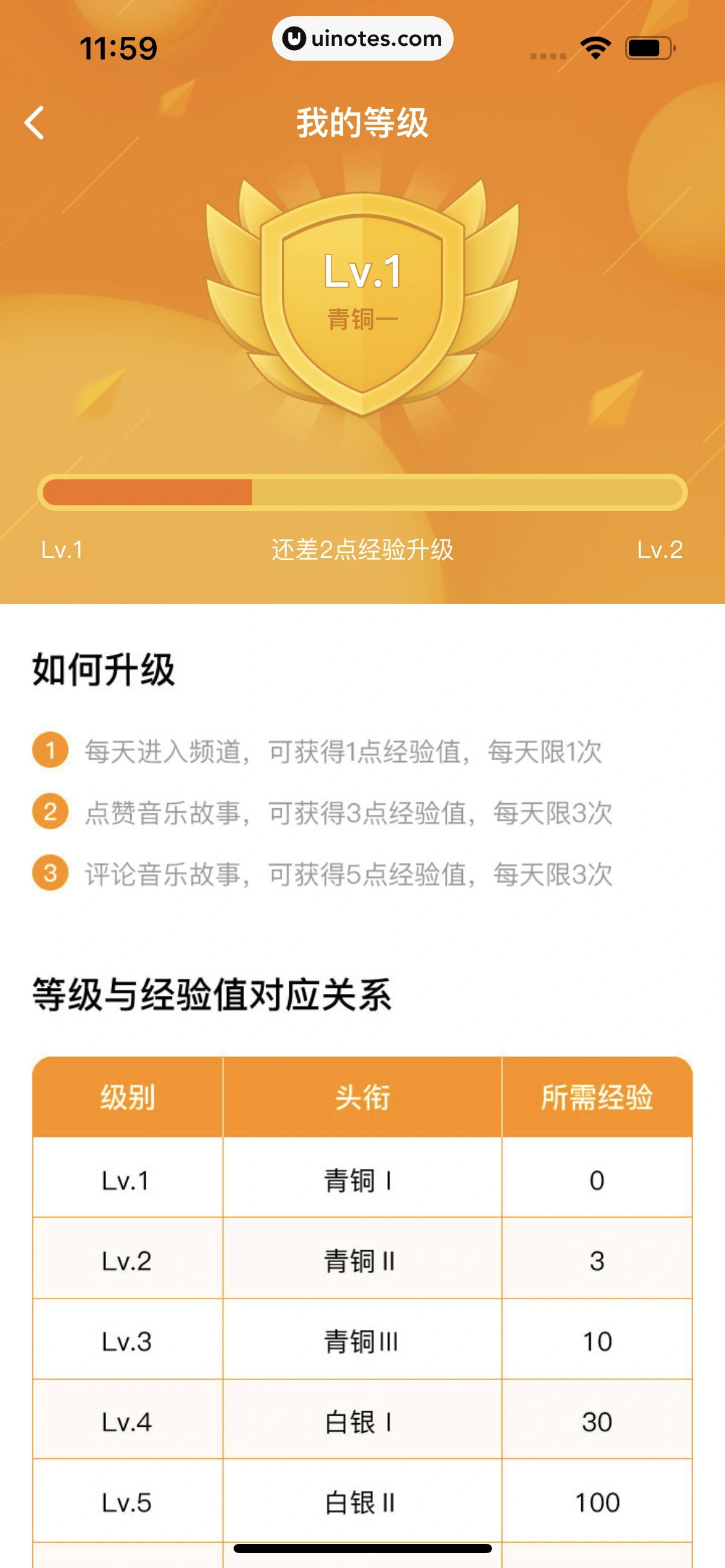酷狗概念版 App 截图 159 - UI Notes