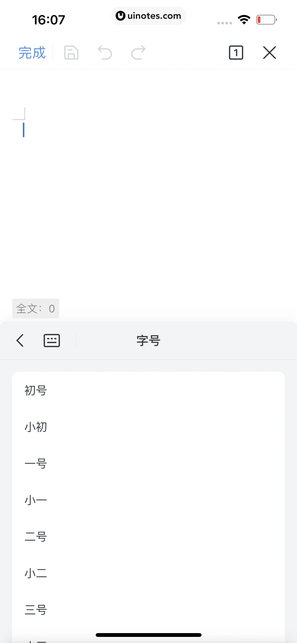 WPS App 截图 059 - UI Notes