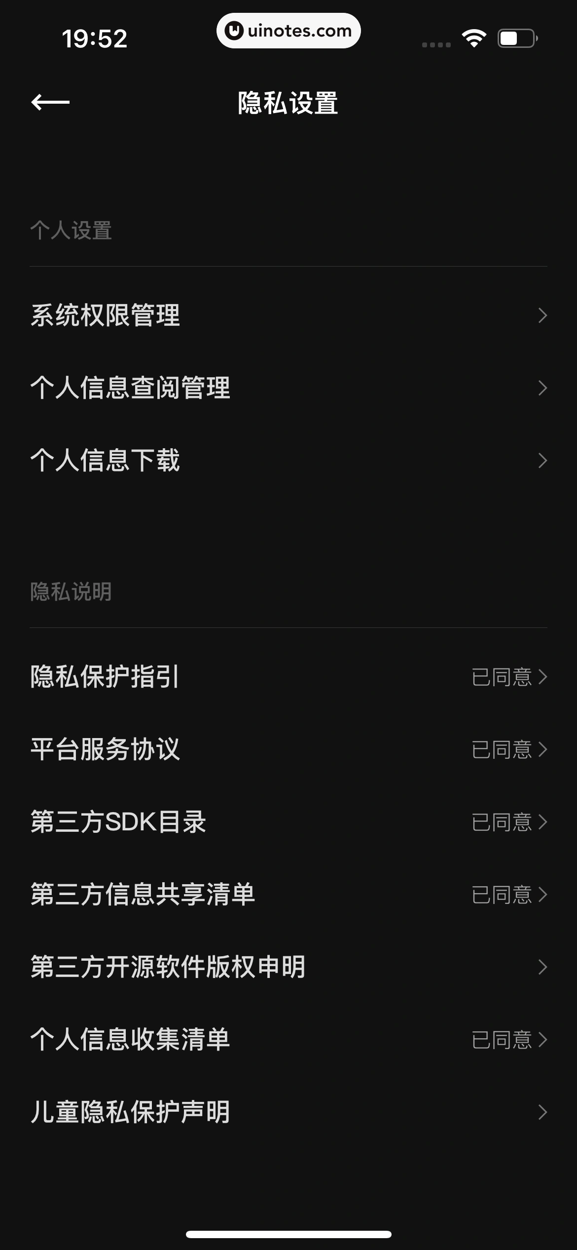 PODO漫画 App 截图 190 - UI Notes