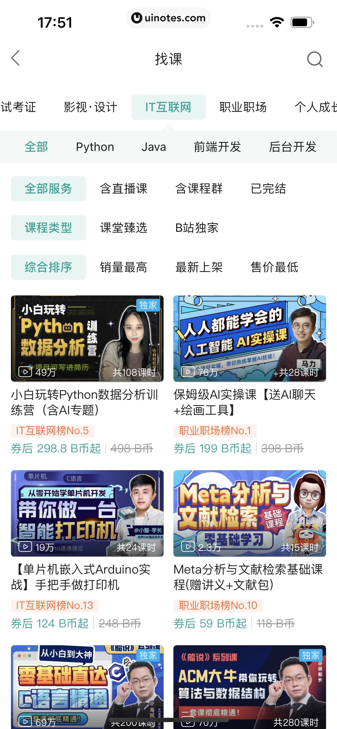 哔哩哔哩 App 截图 0613 - UI Notes