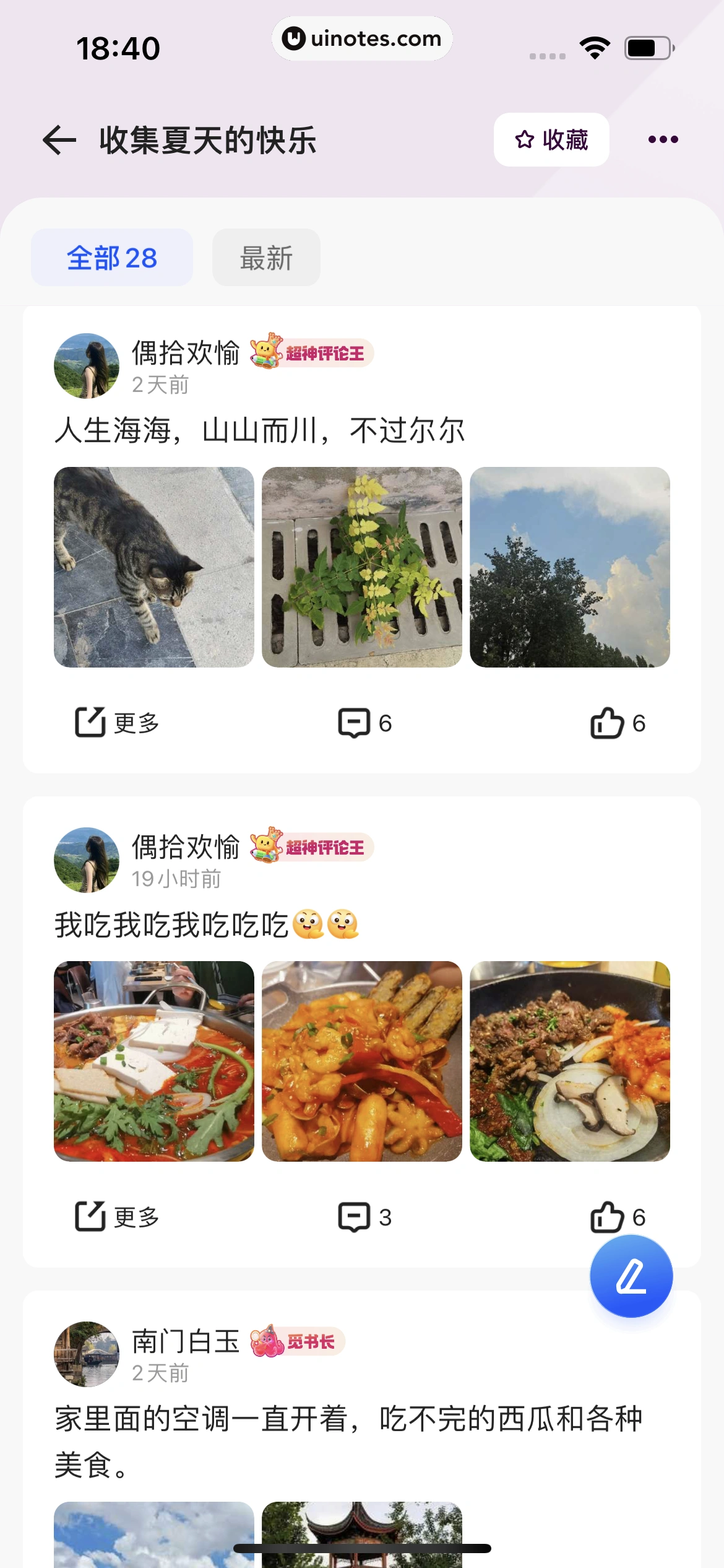 夸克 App 截图 0747 - UI Notes
