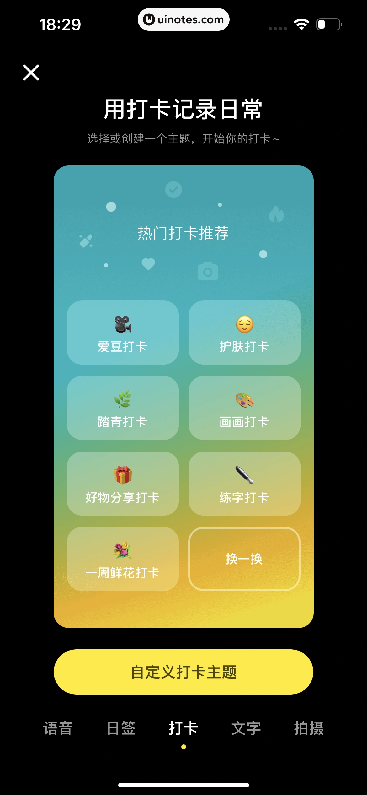 小红书 App 截图 143 - UI Notes