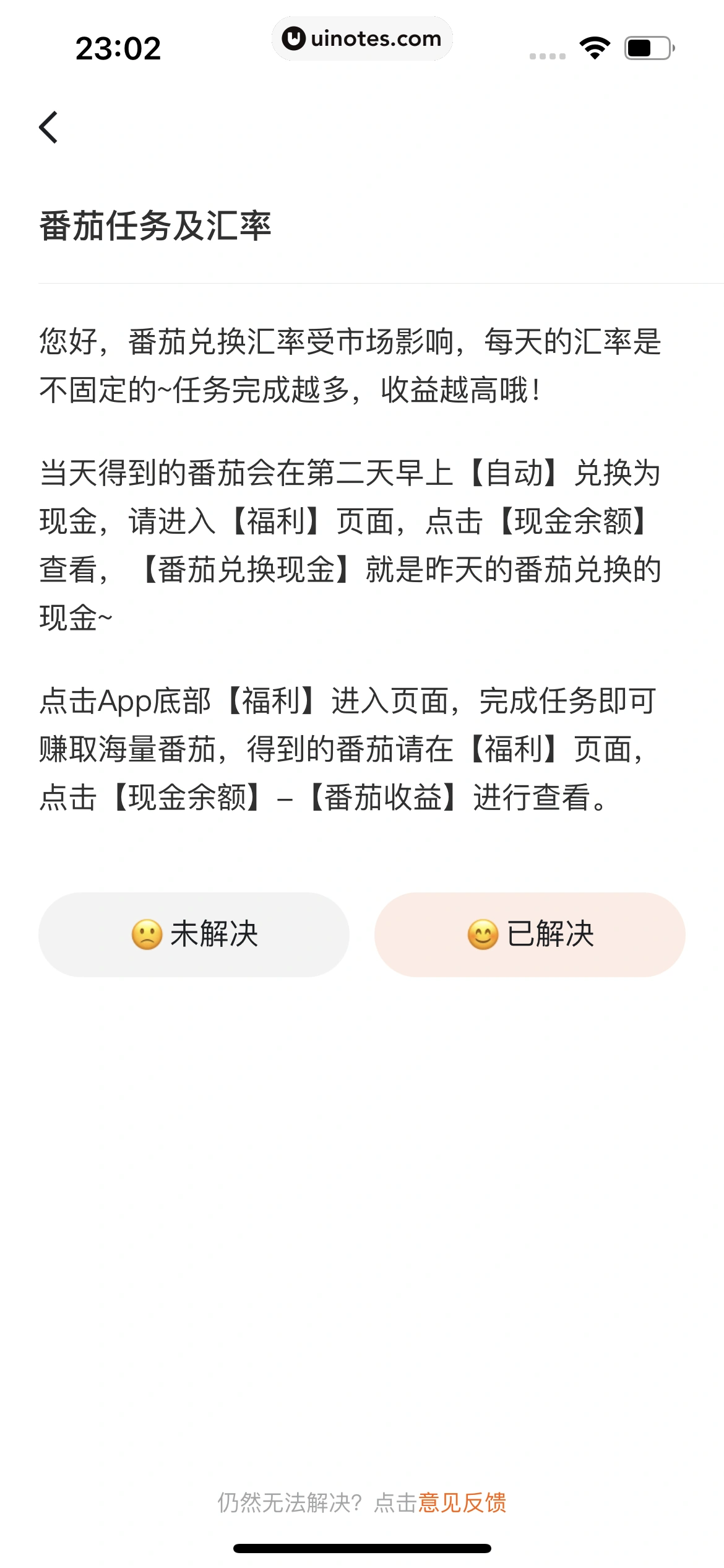 番茄畅听 App 截图 307 - UI Notes