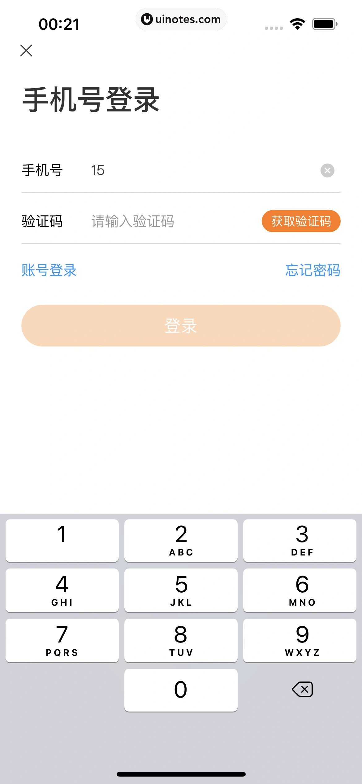 灯塔专业版 App 截图 140 - UI Notes