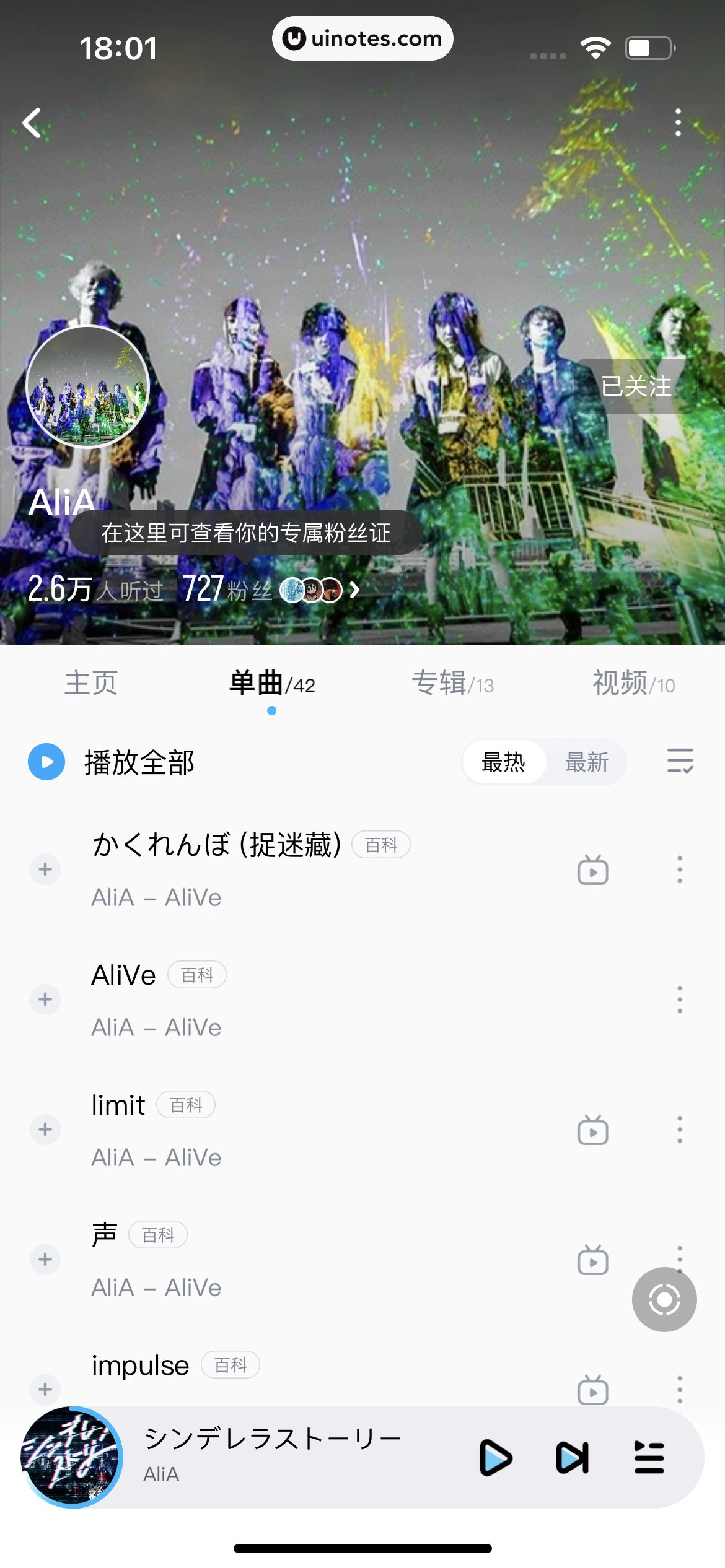 酷狗音乐 App 截图 201 - UI Notes