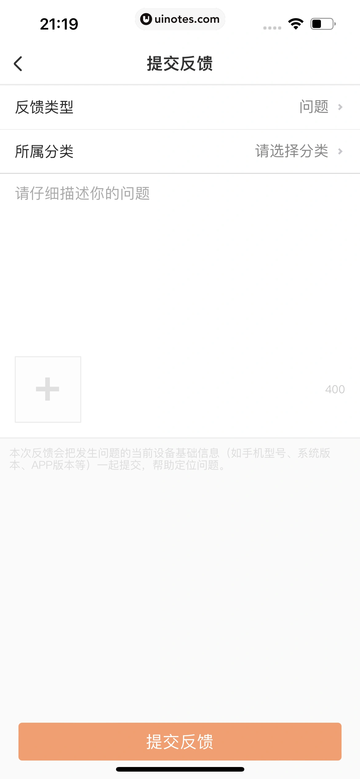 腾讯动漫 App 截图 238 - UI Notes