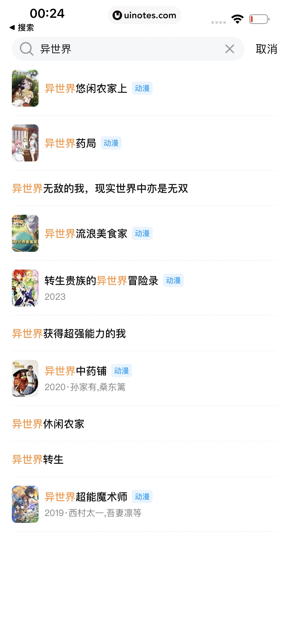 腾讯视频 App 截图 0718 - UI Notes