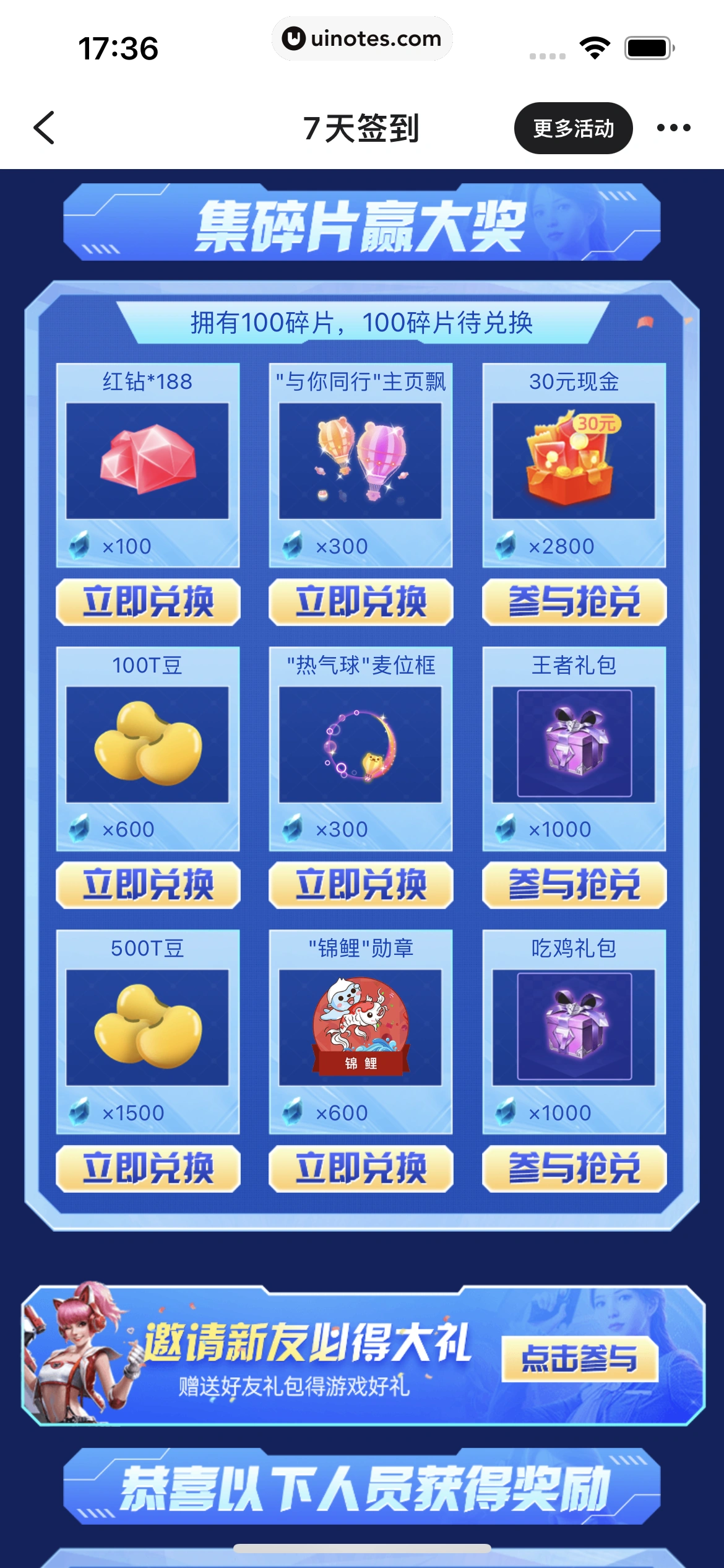 TT语音 App 截图 059 - UI Notes