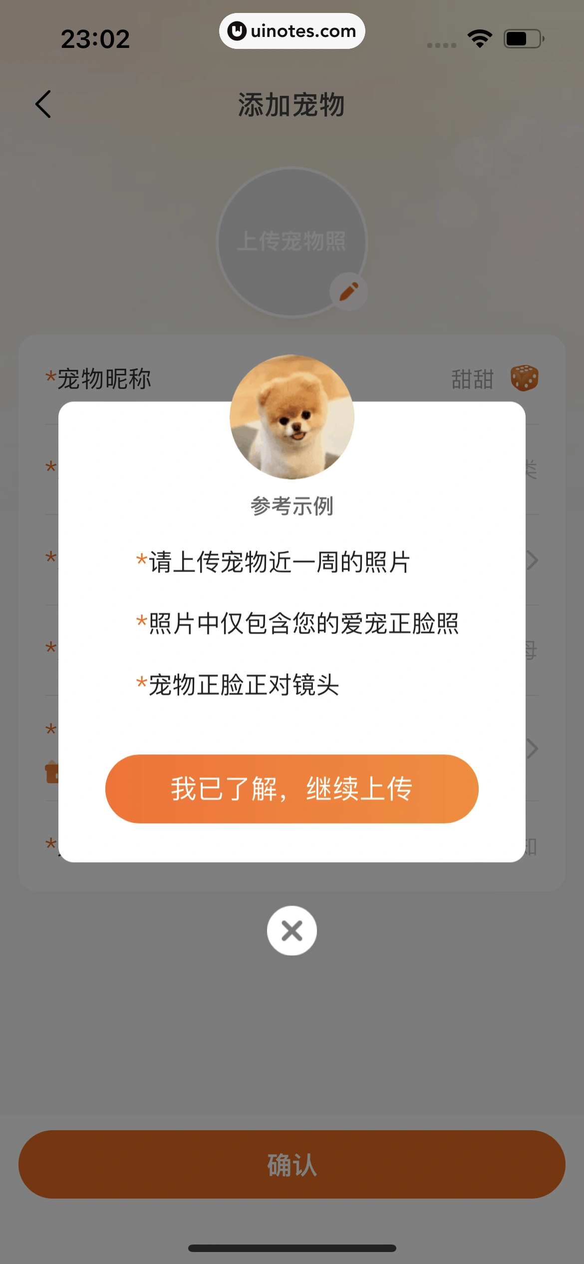 平安好车主 App 截图 0988 - UI Notes