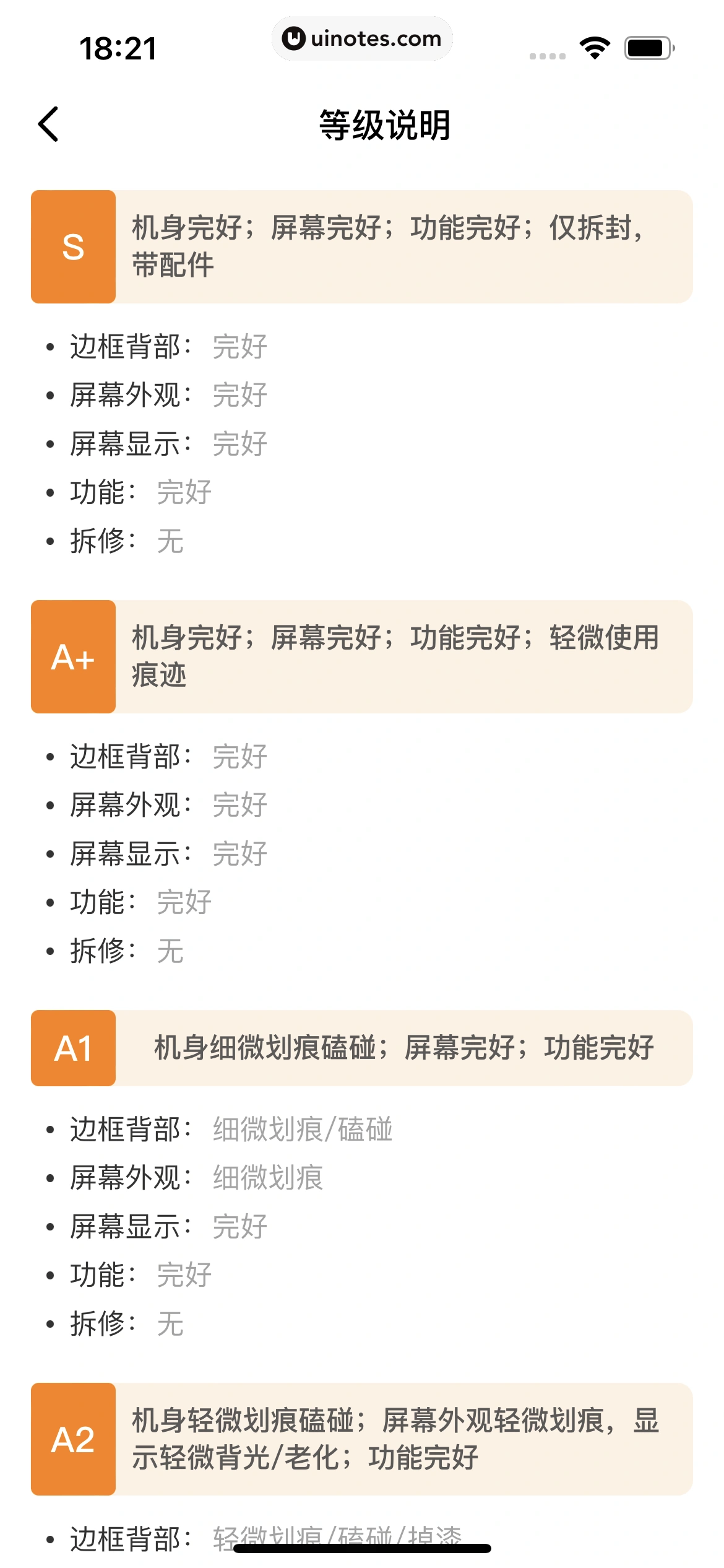 闲鱼 App 截图 187 - UI Notes