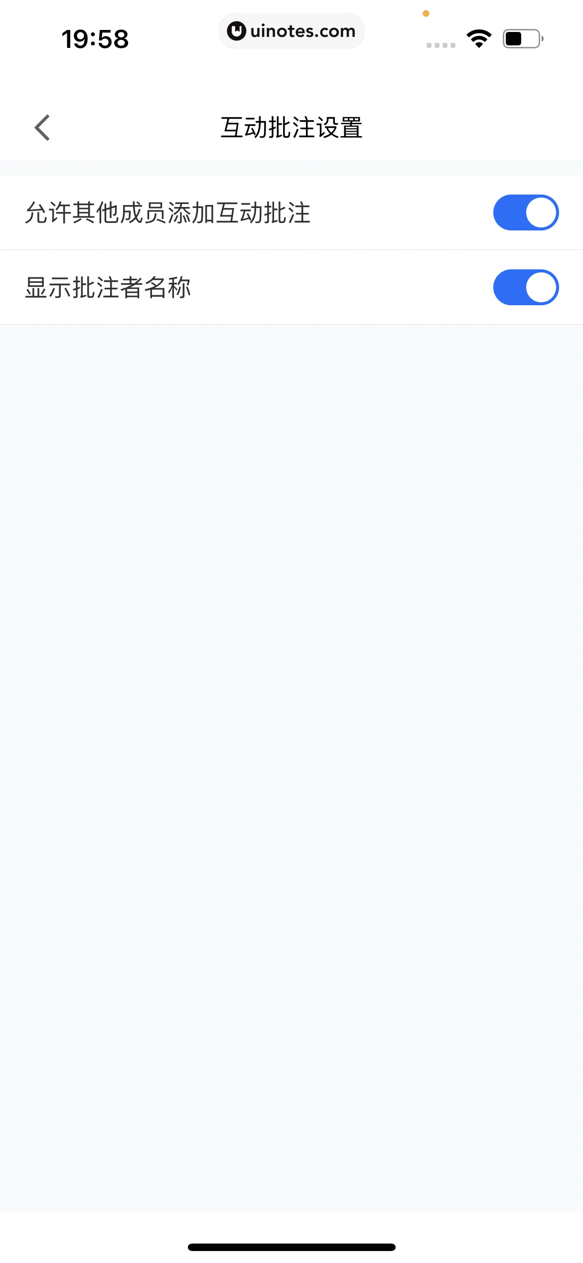 腾讯会议 App 截图 138 - UI Notes