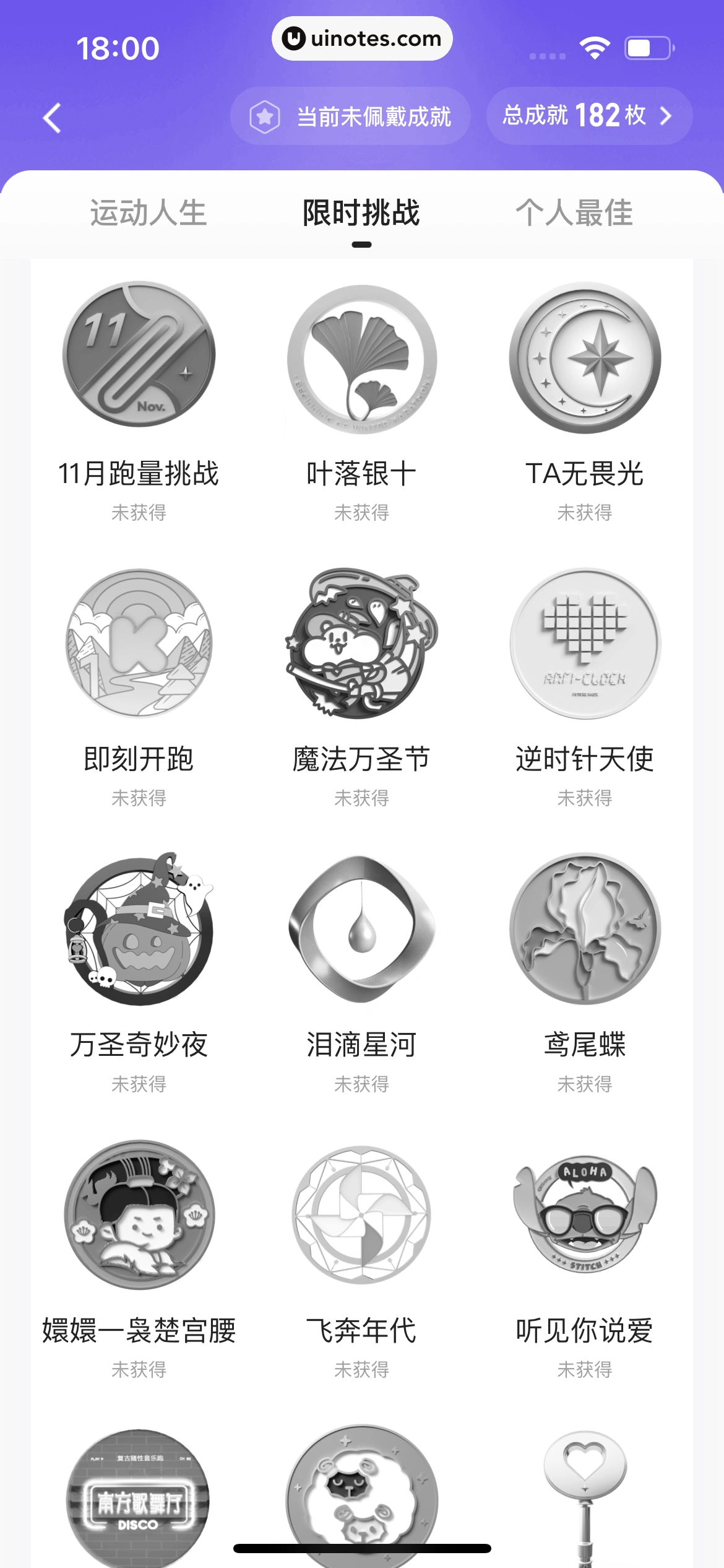 Keep App 截图 585 - UI Notes