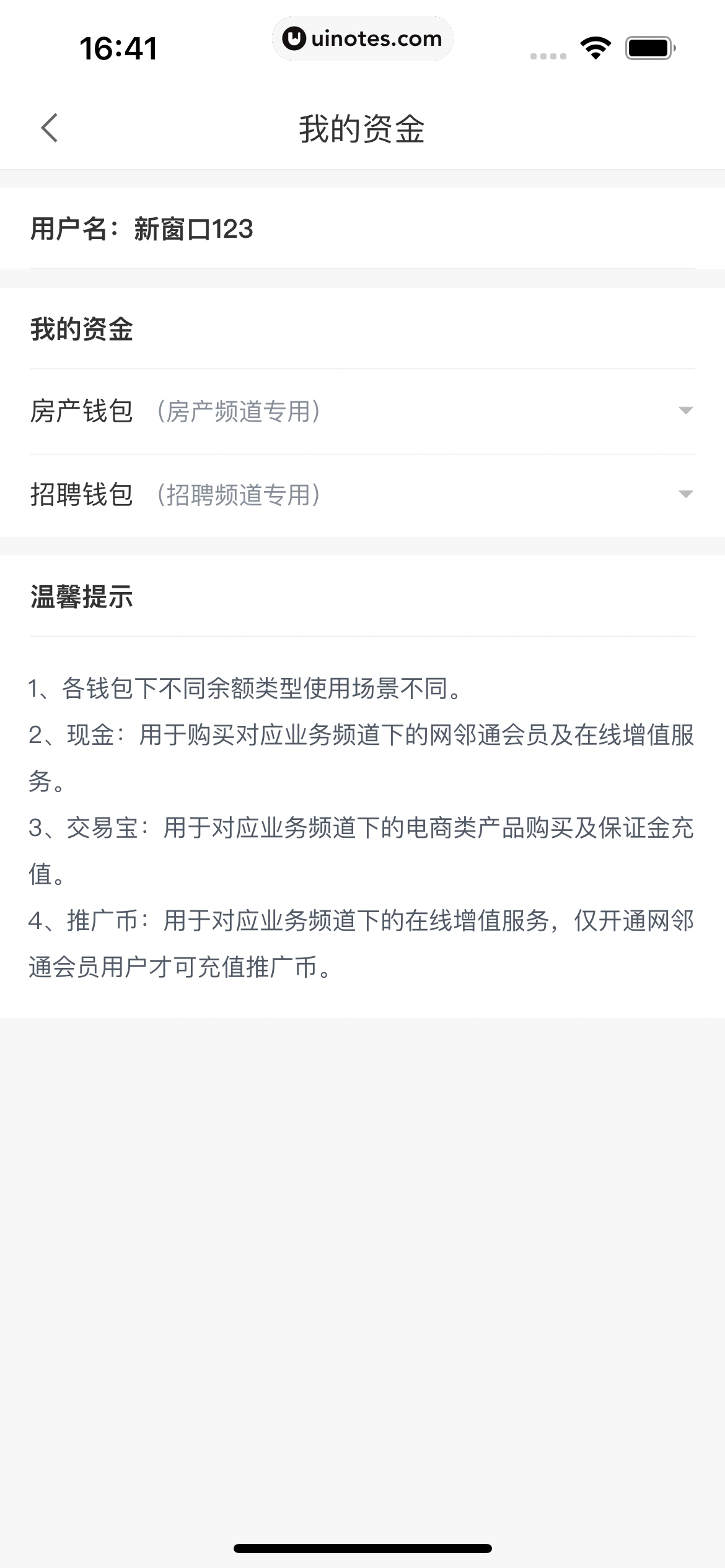 58同城 App 截图 0074 - UI Notes