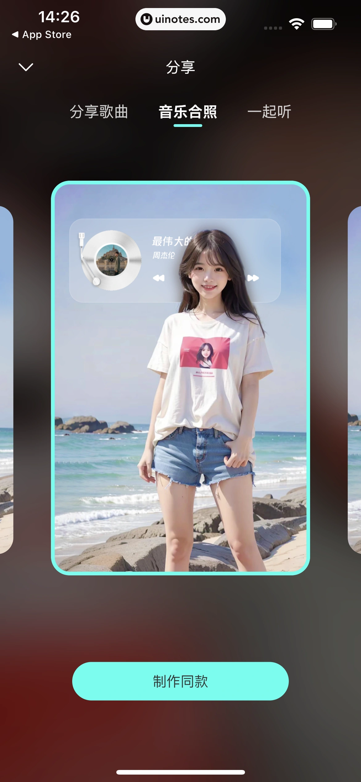 波点音乐 App 截图 046 - UI Notes