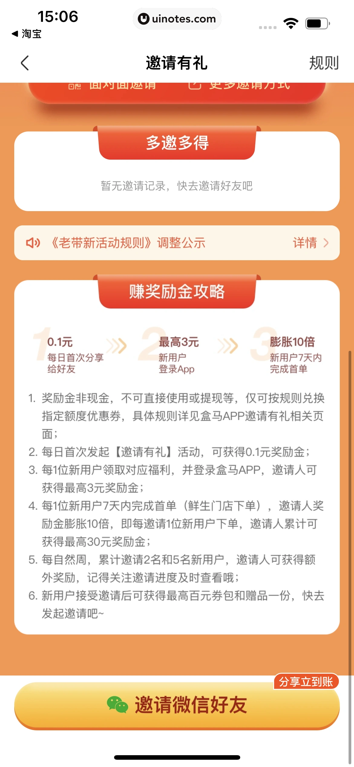 盒马 App 截图 447 - UI Notes