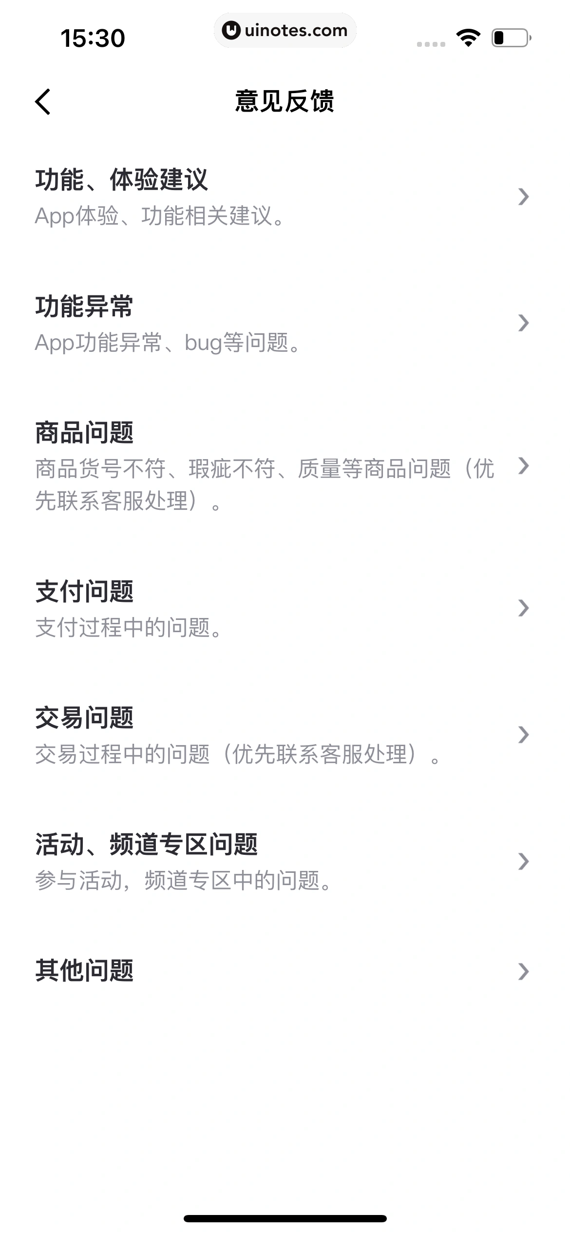 95分 App 截图 177 - UI Notes