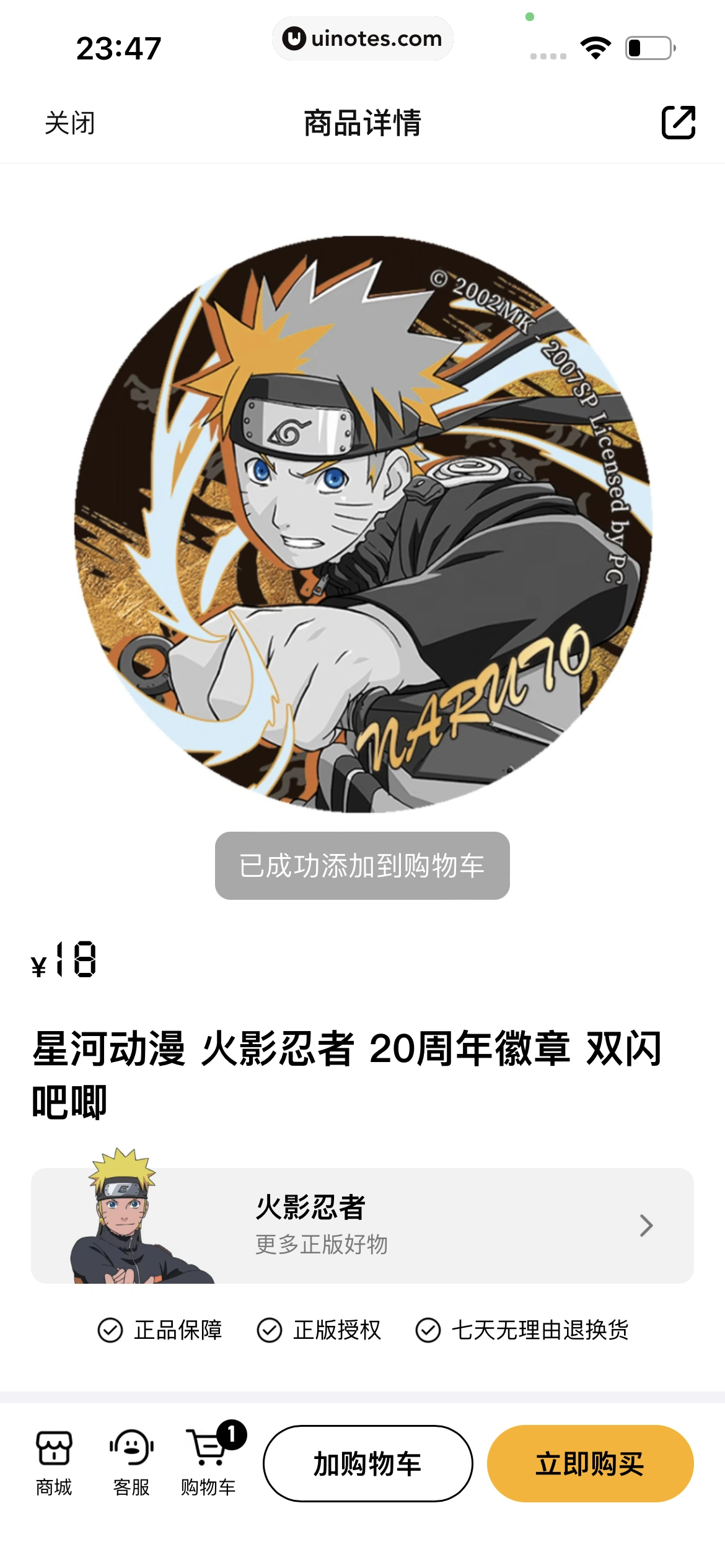 腾讯视频 App 截图 0390 - UI Notes