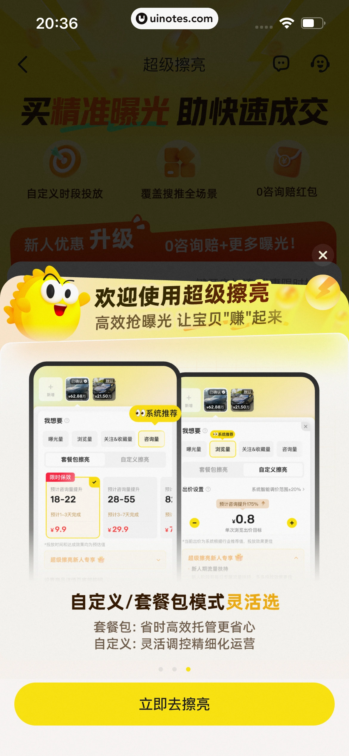 闲鱼 App 截图 1011 - UI Notes