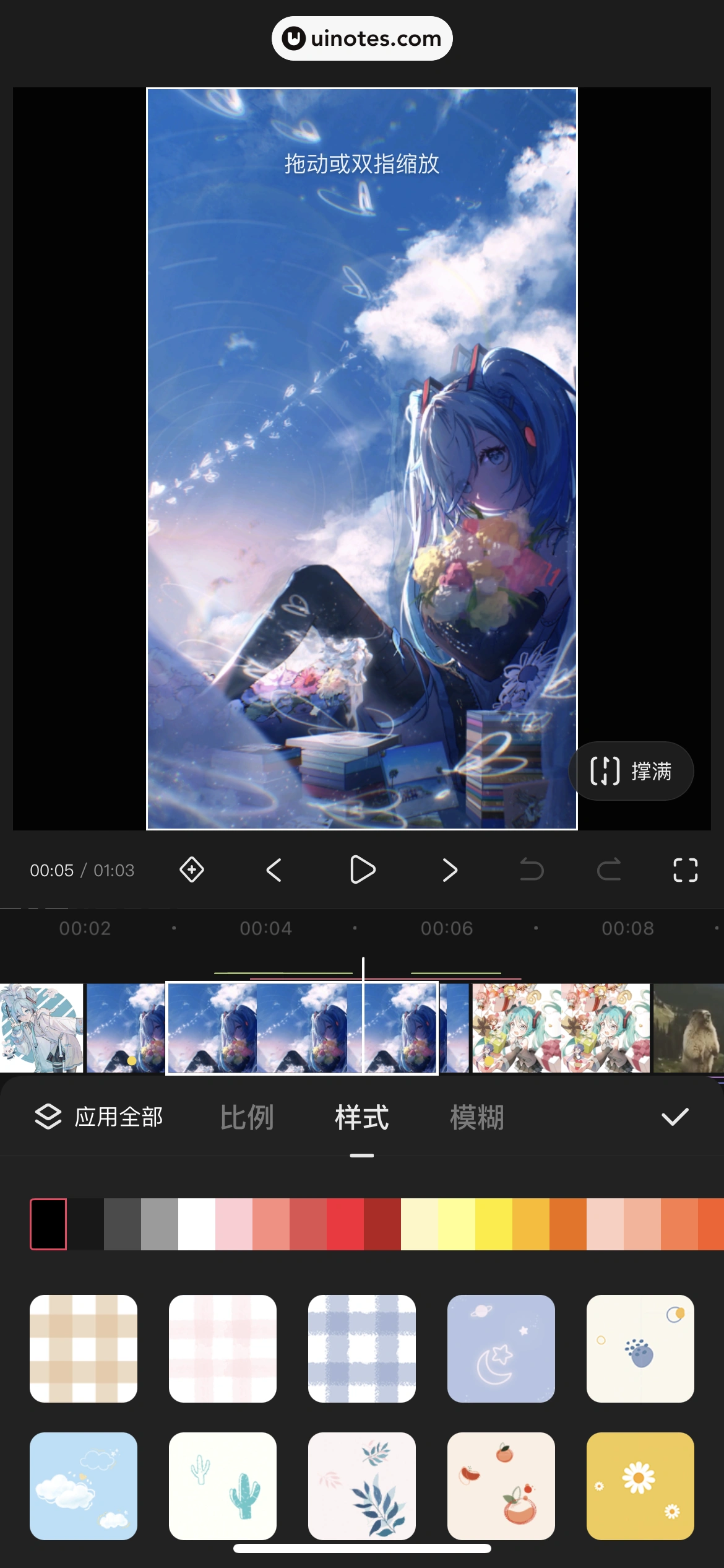 快影 App 截图 165 - UI Notes