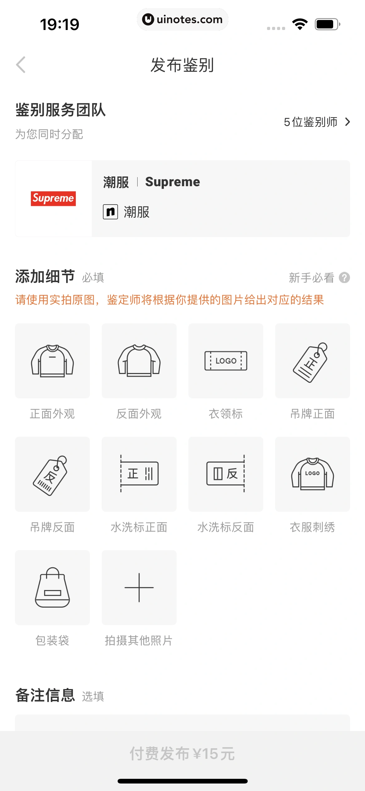 nice App 截图 224 - UI Notes