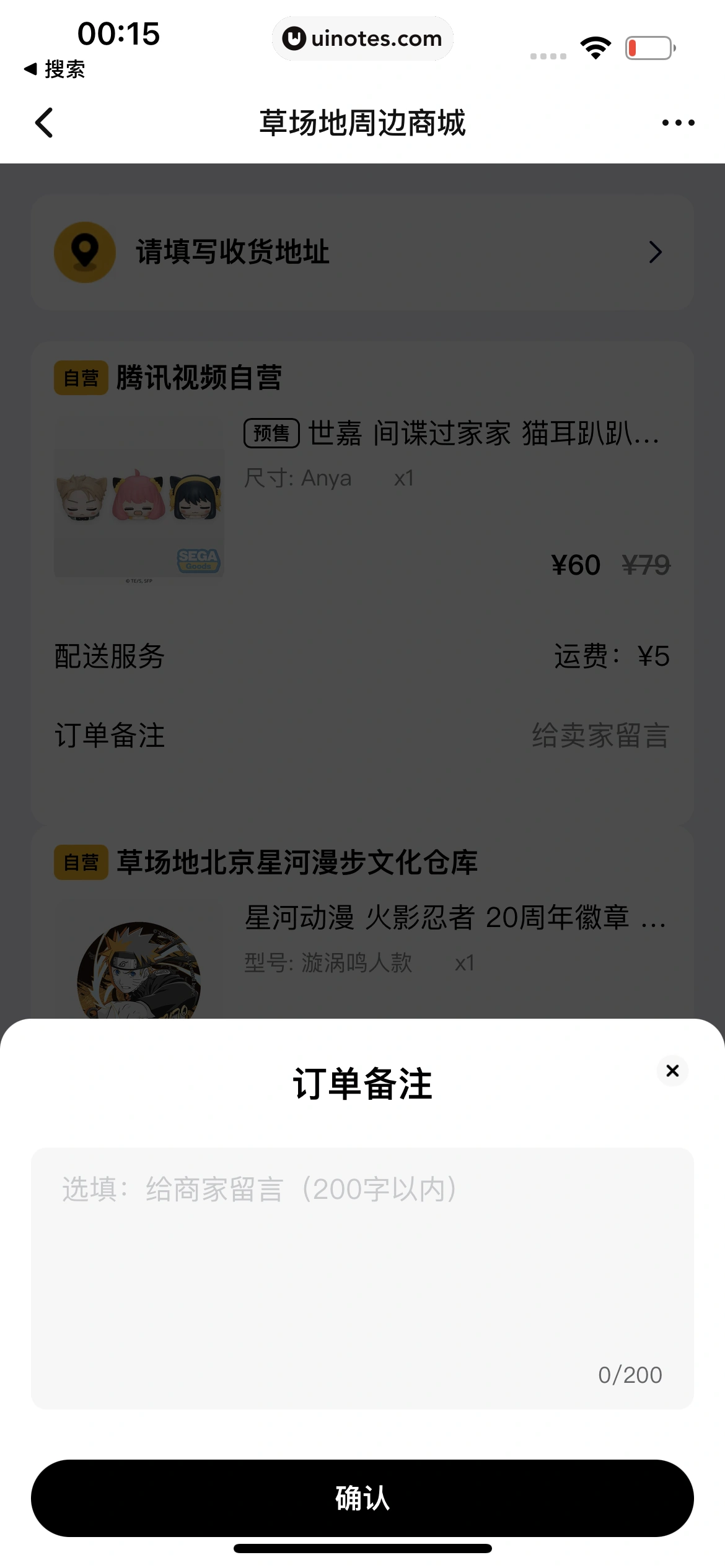 腾讯视频 App 截图 0629 - UI Notes