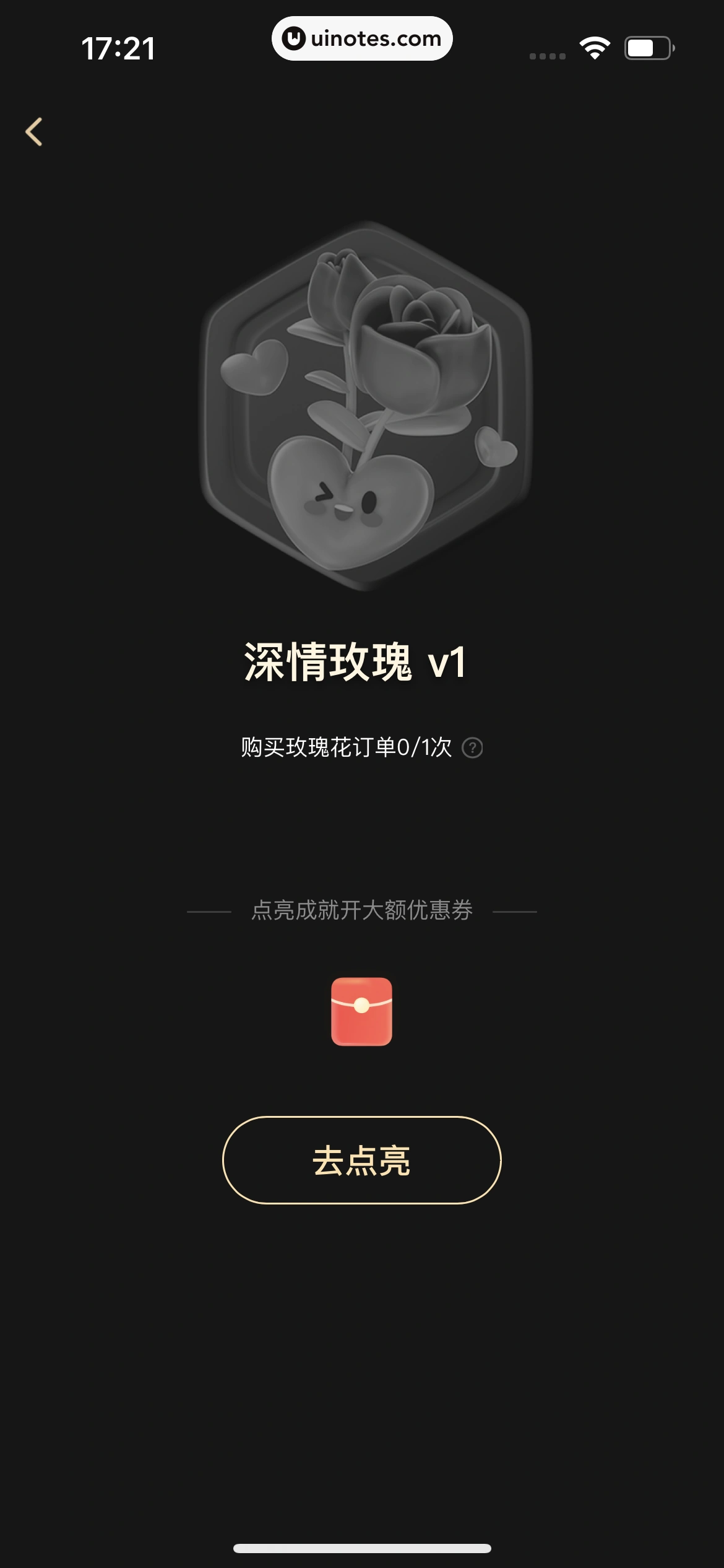美团 App 截图 1059 - UI Notes
