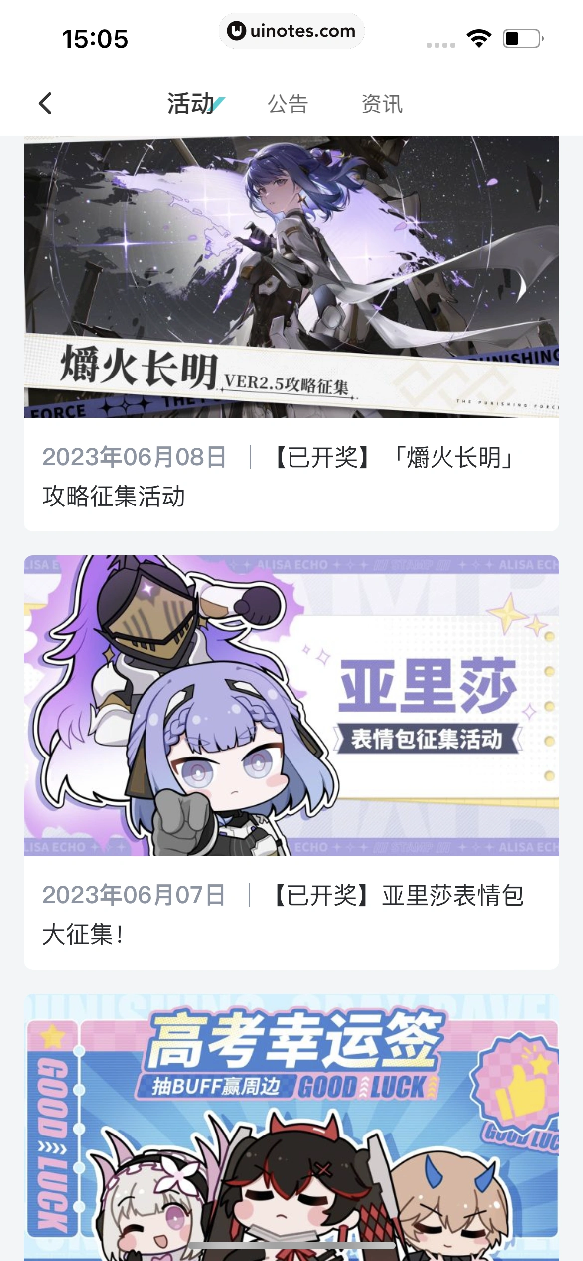 库街区 App 截图 169 - UI Notes