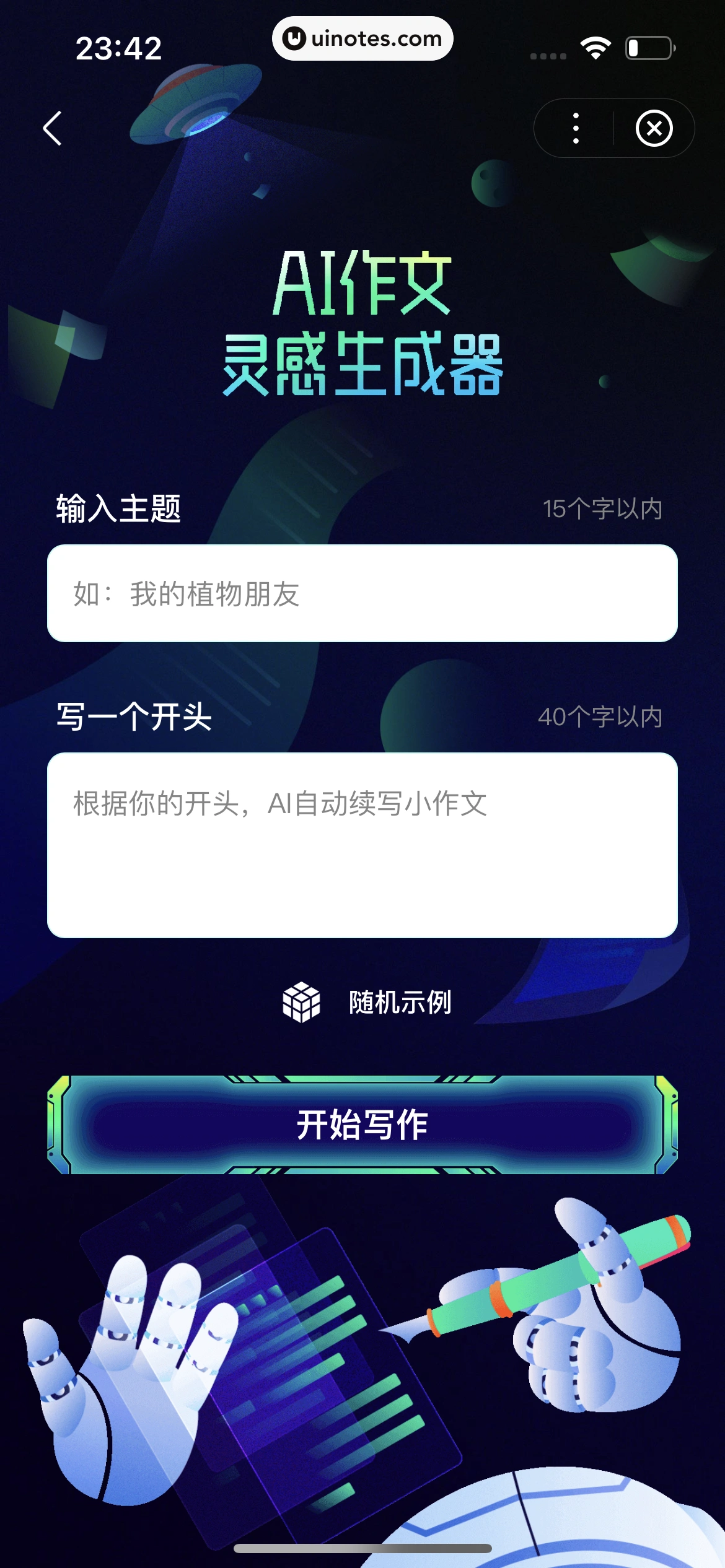百度 App 截图 906 - UI Notes
