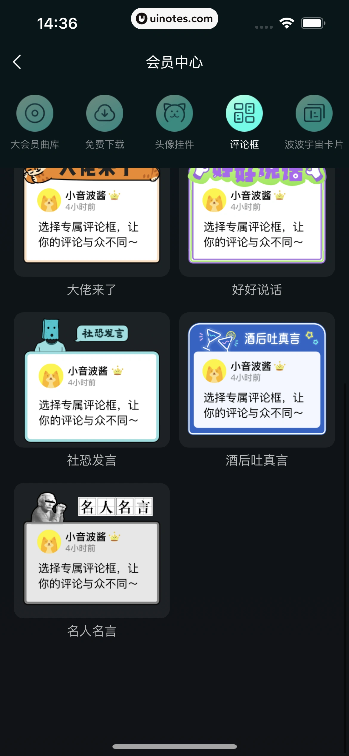 波点音乐 App 截图 114 - UI Notes