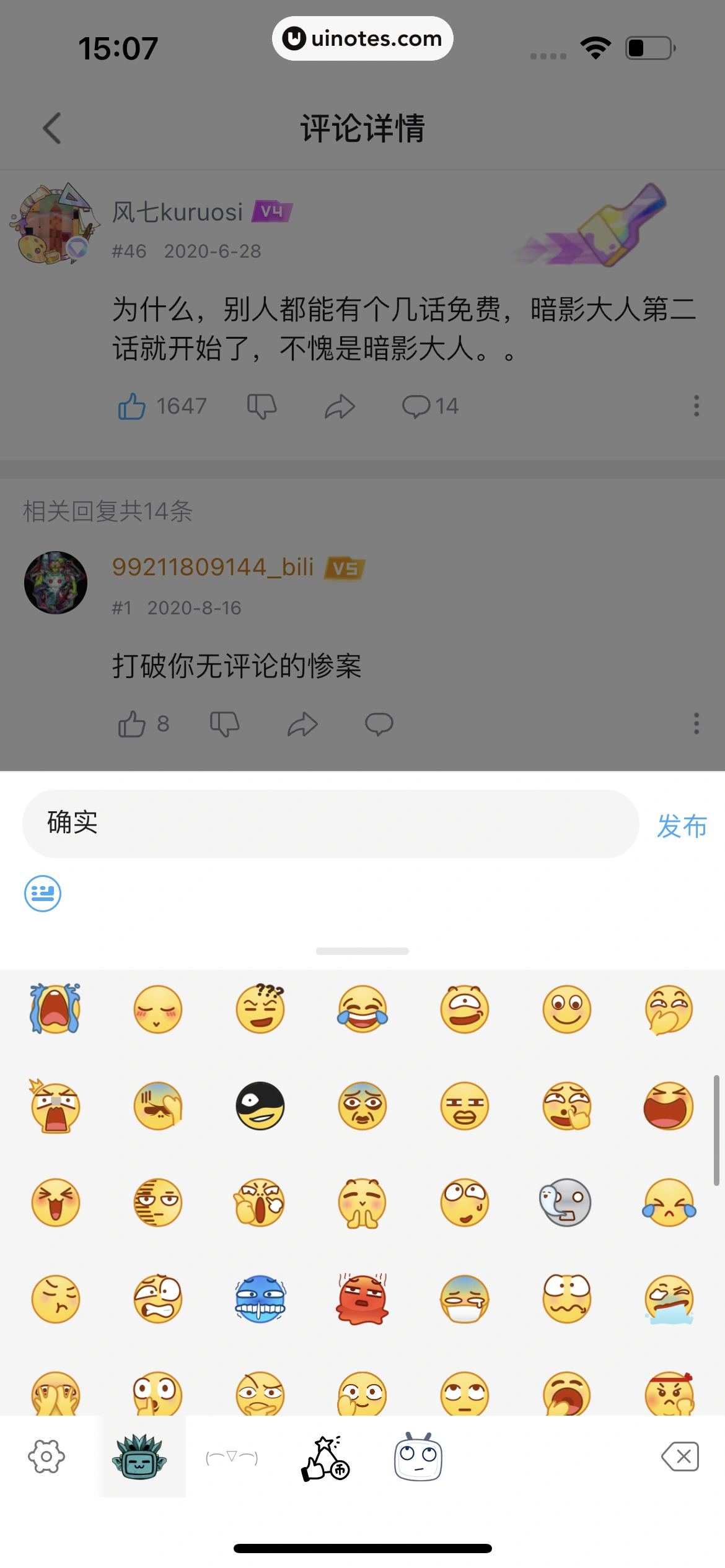 哔哩哔哩漫画 App 截图 051 - UI Notes